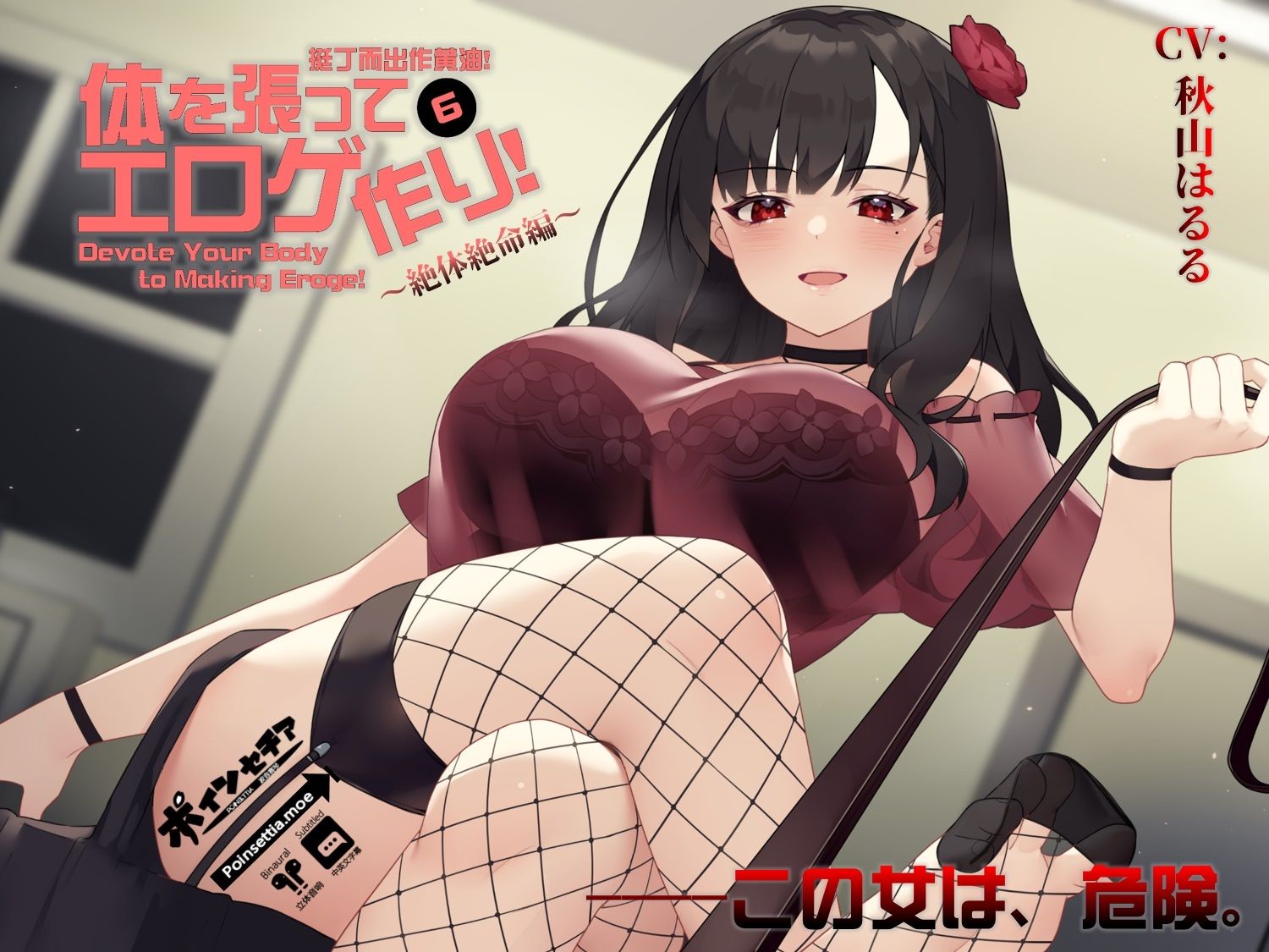 試し読み 8