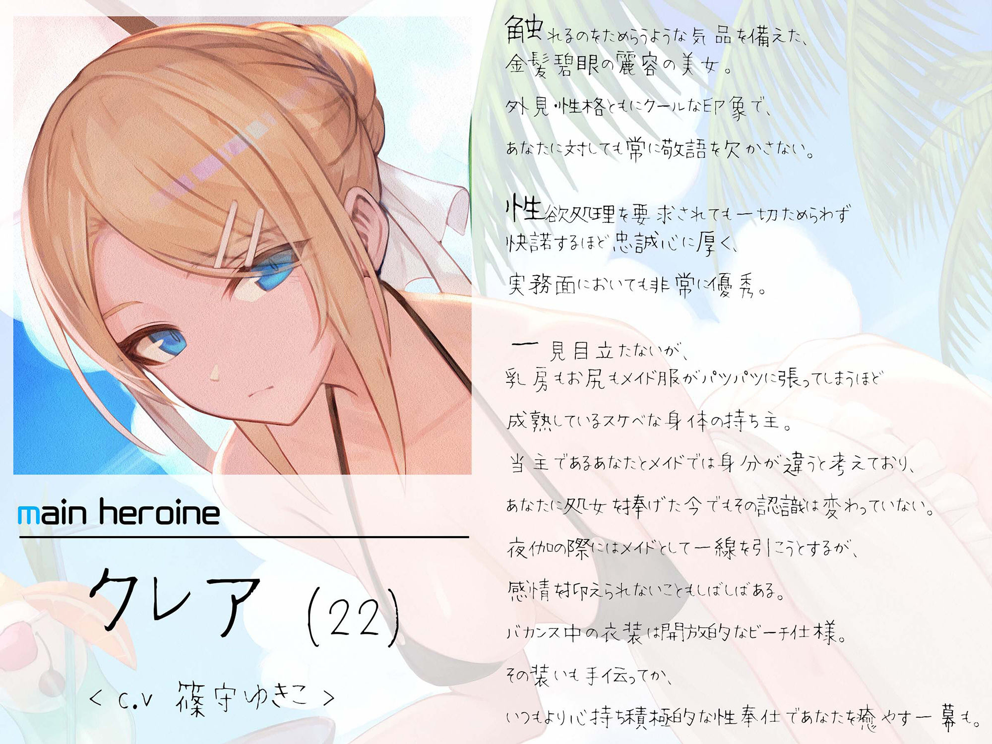 試し読み 2