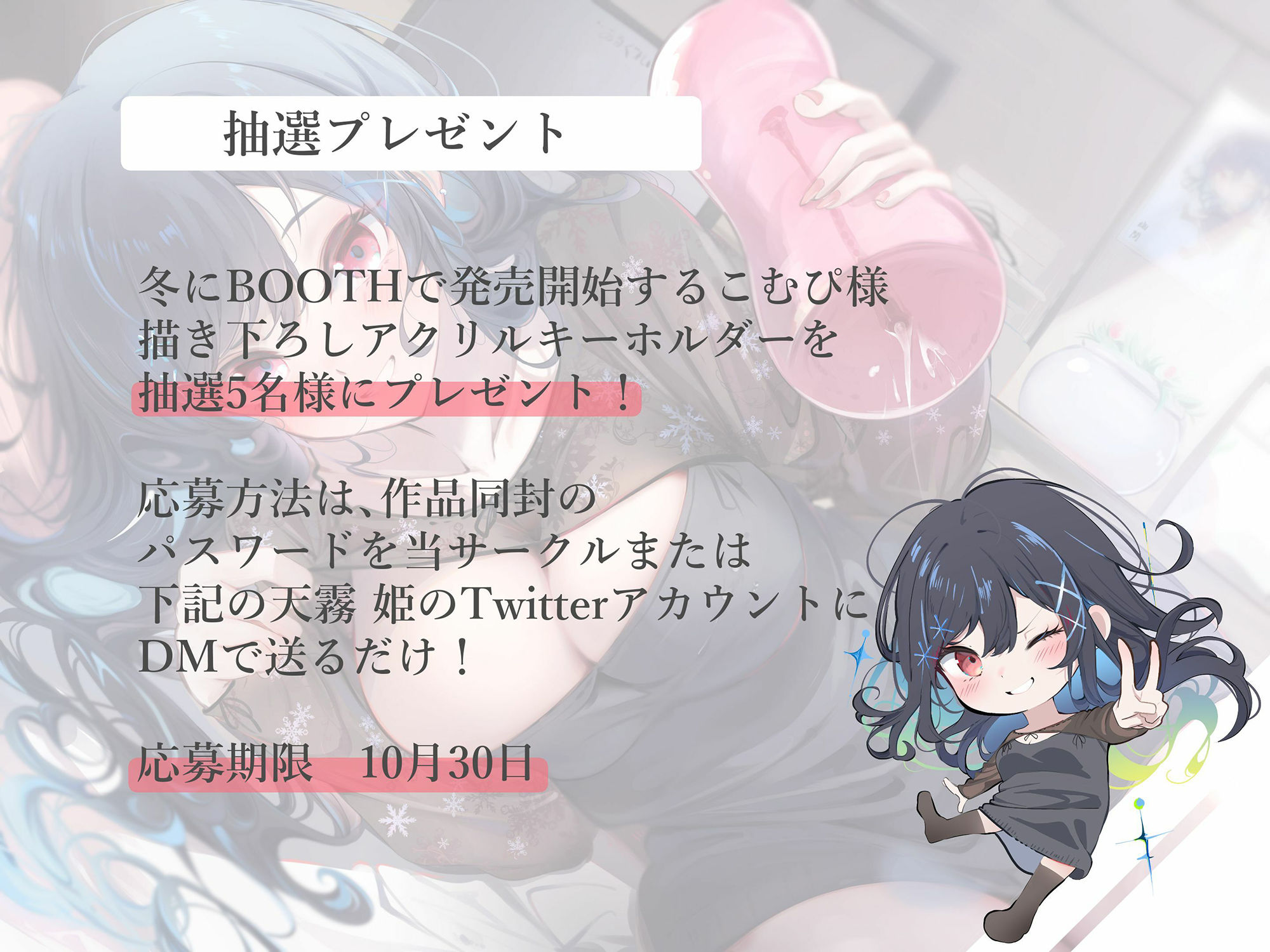 試し読み 10