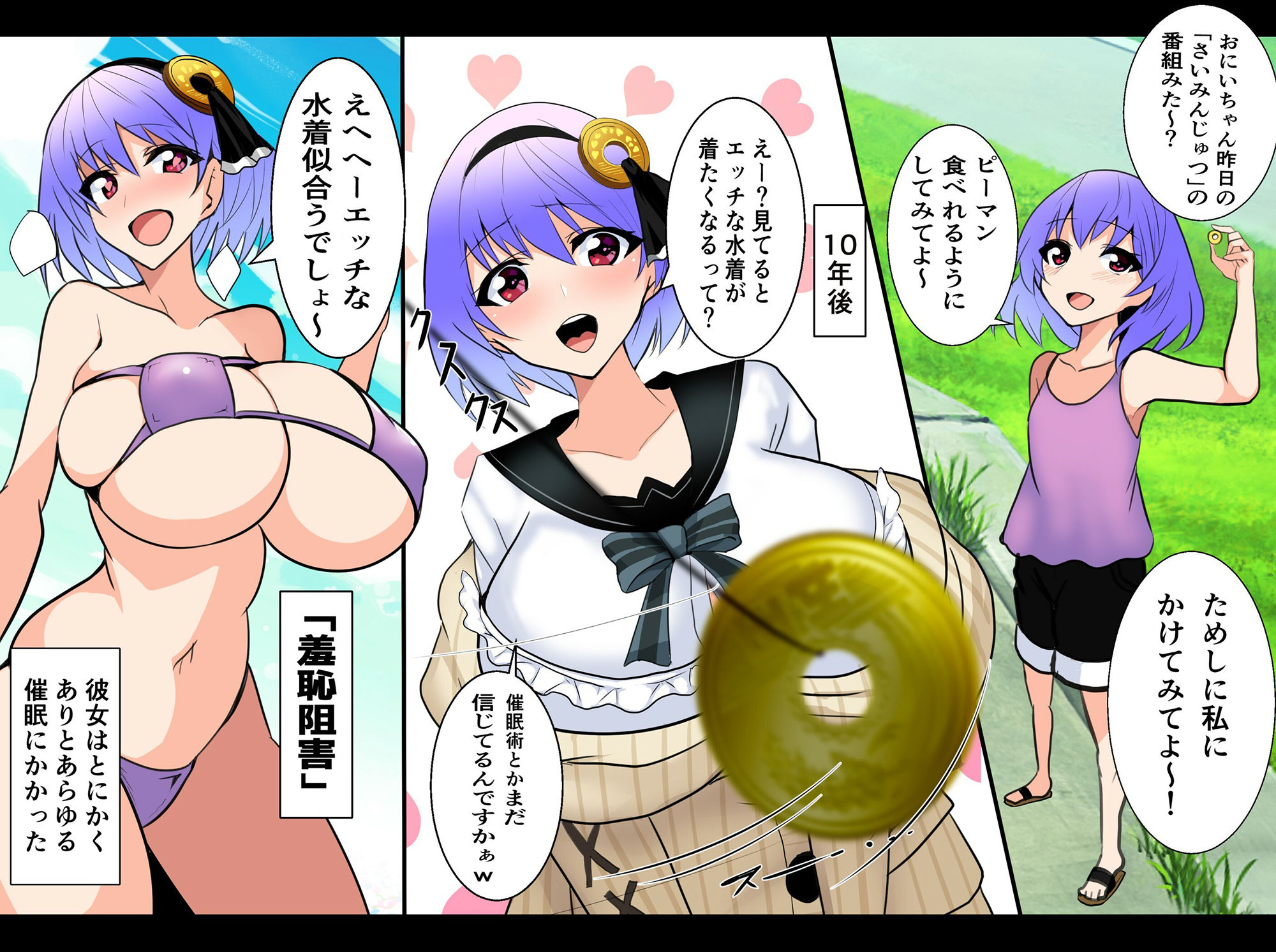 試し読み 7