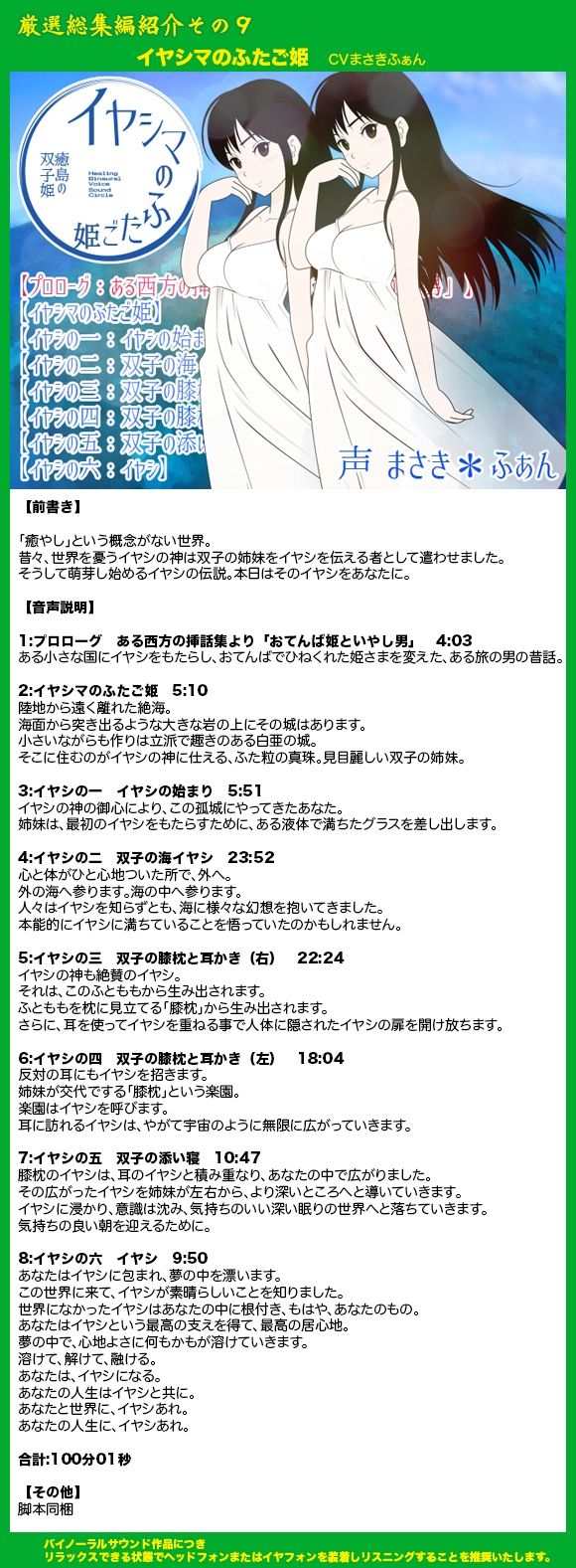 試し読み 9