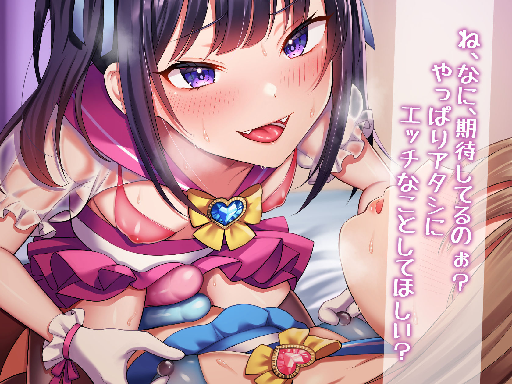 試し読み 8