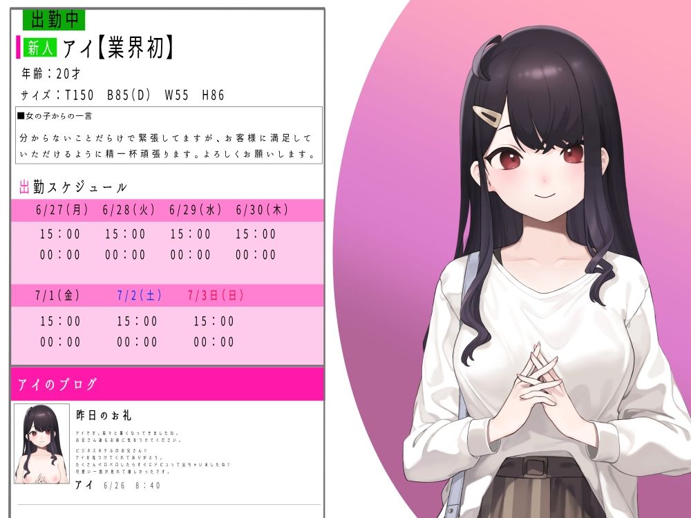 試し読み 1