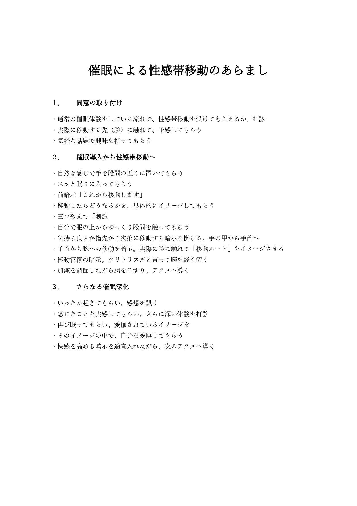 試し読み 1