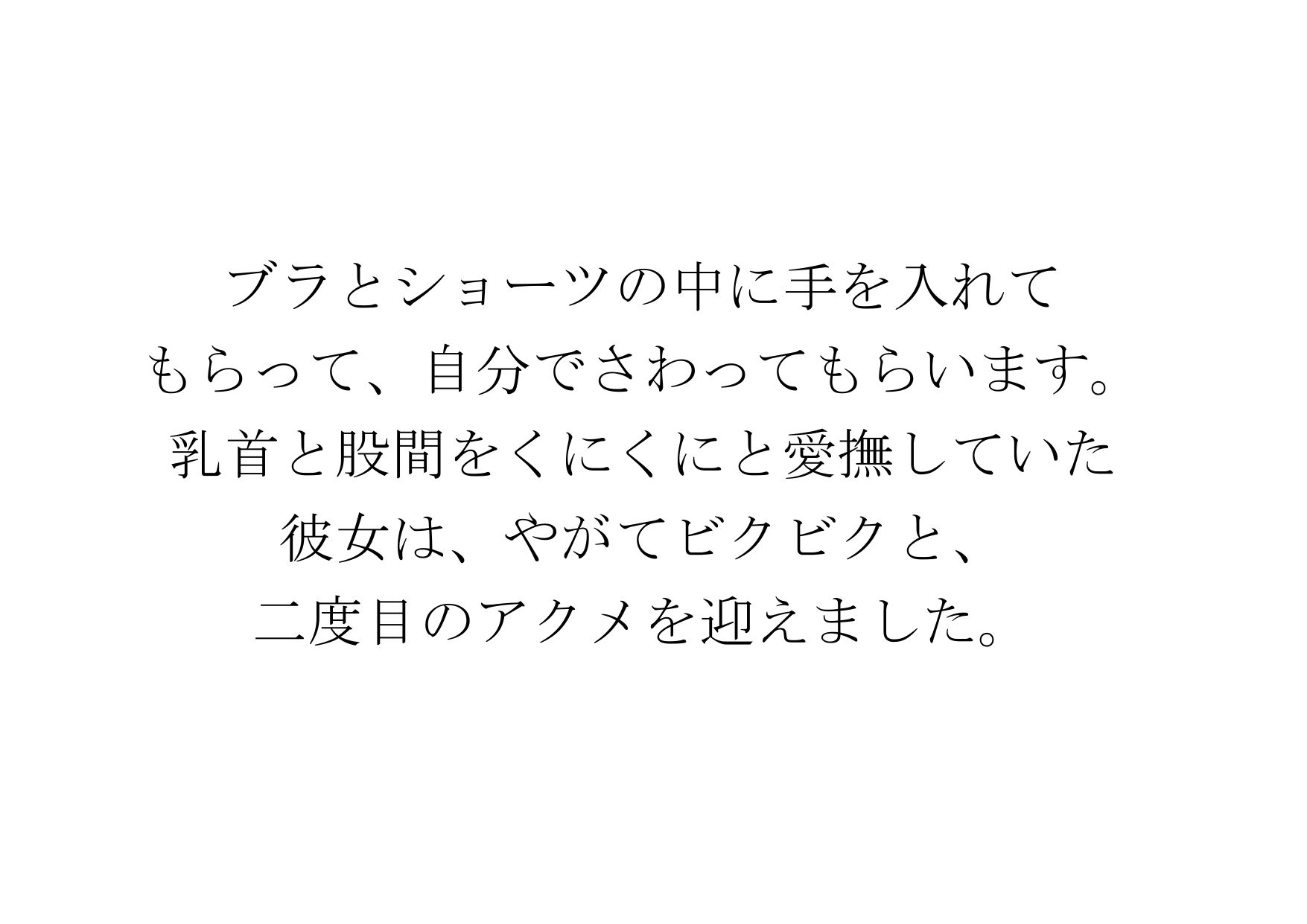 試し読み 3