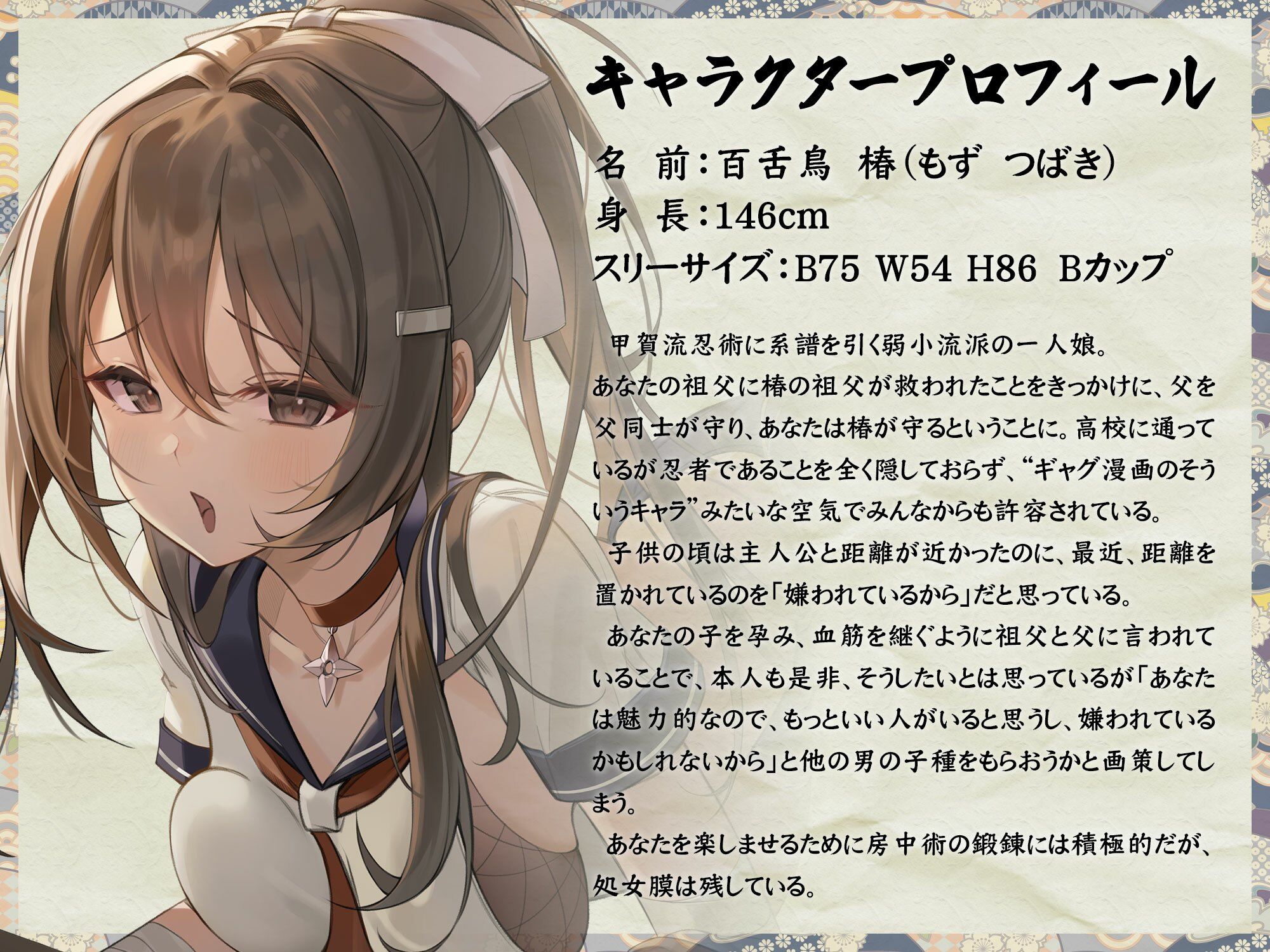 試し読み 6
