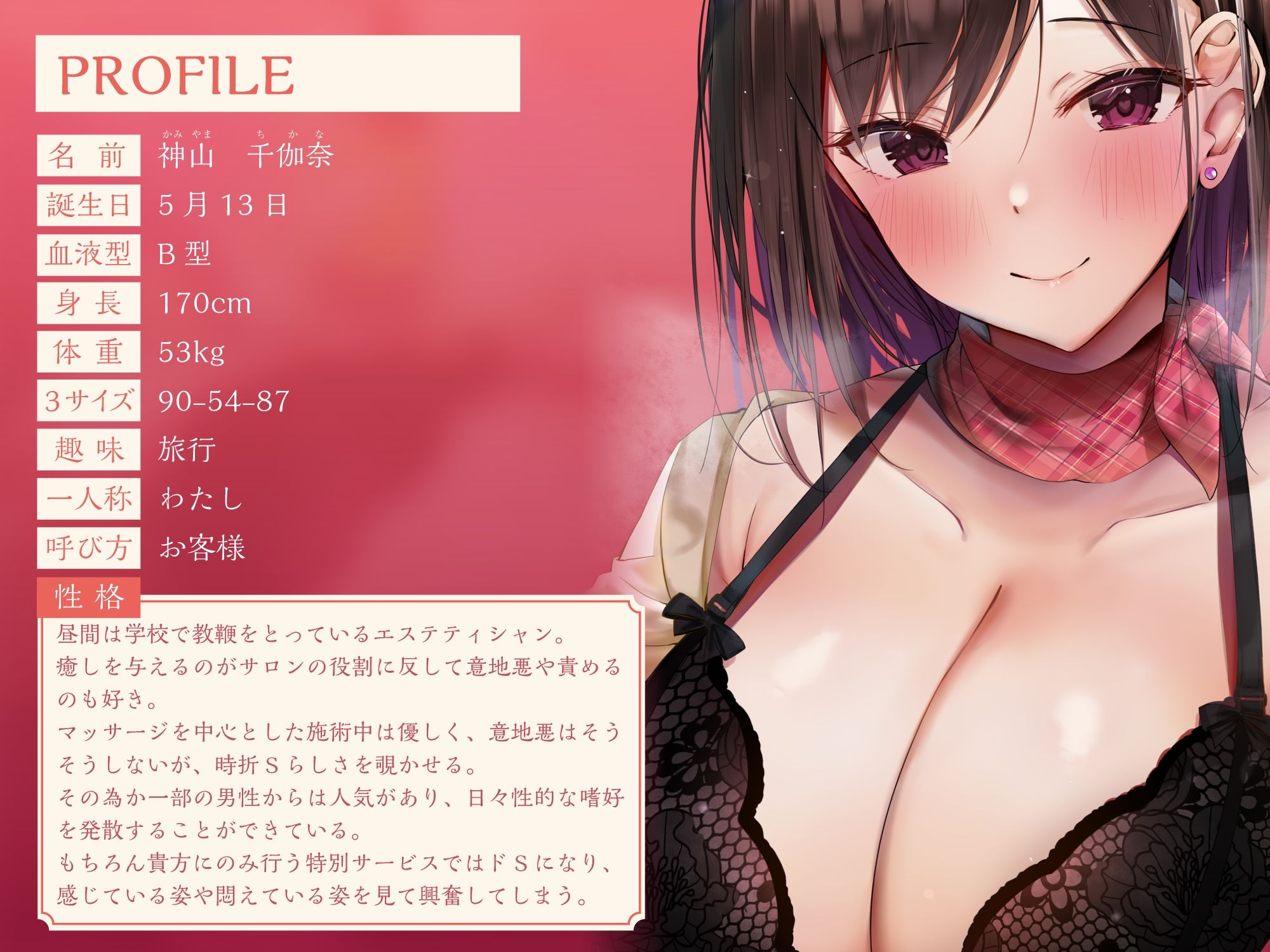 試し読み 10