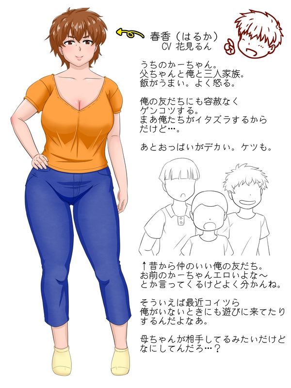 試し読み 1