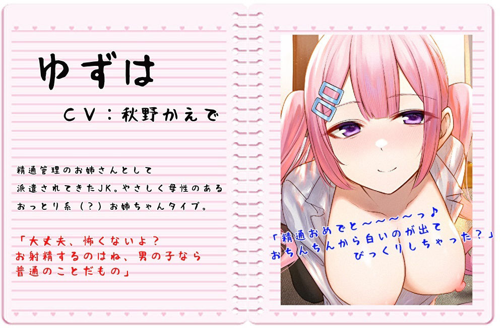 試し読み 1