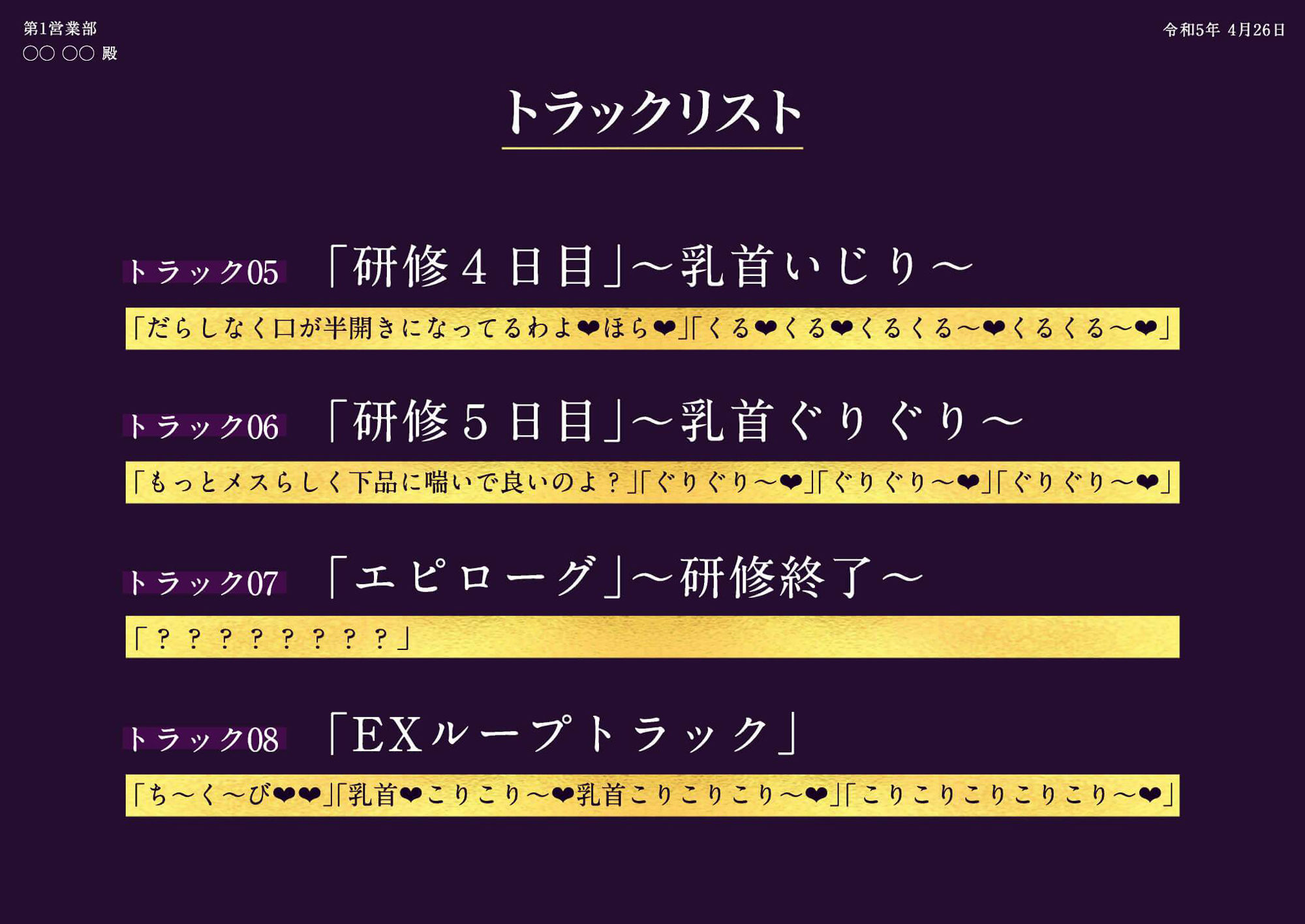 試し読み 5