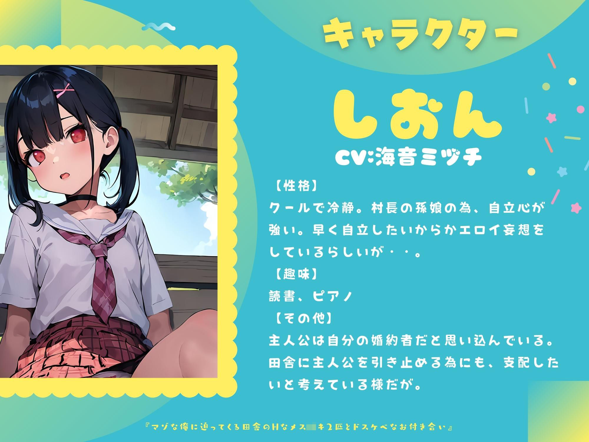 試し読み 3