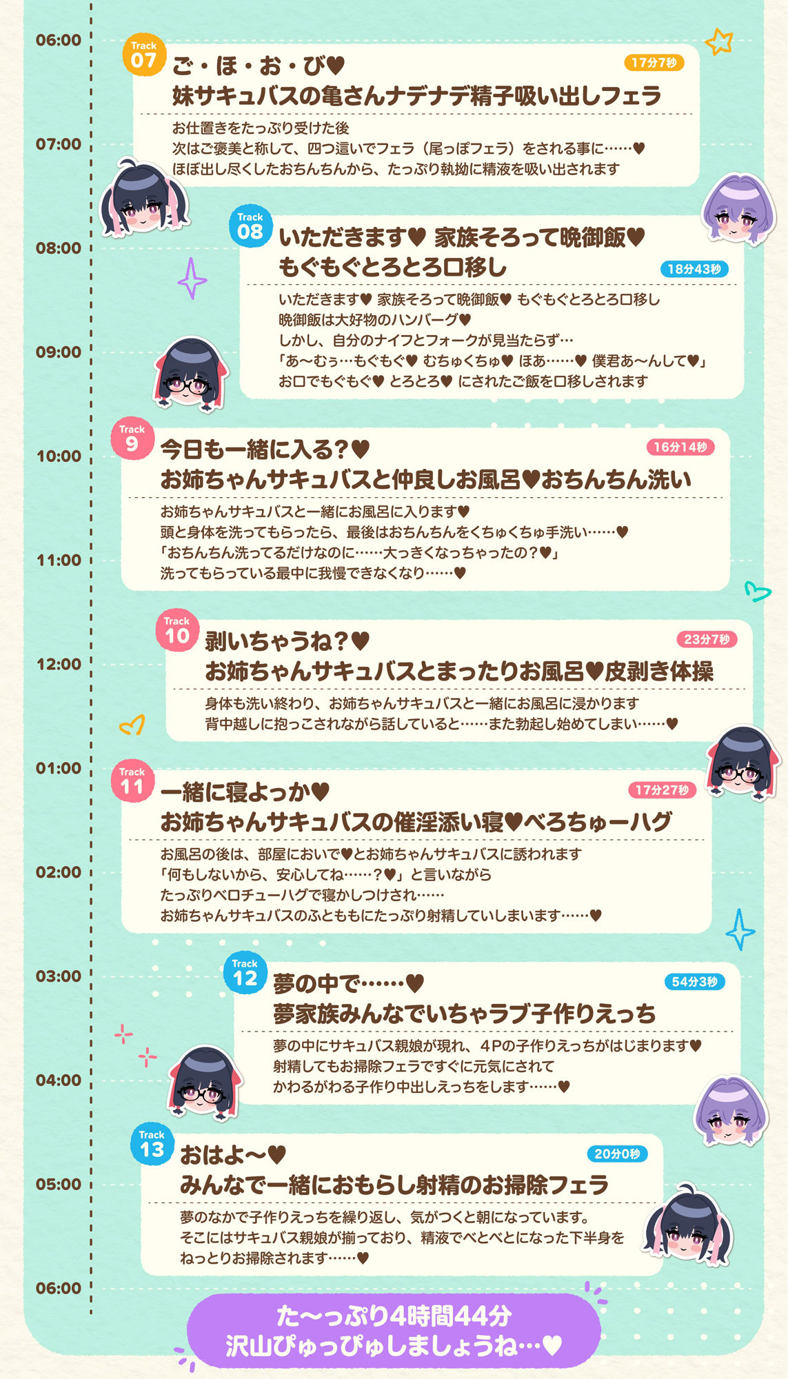 試し読み 9