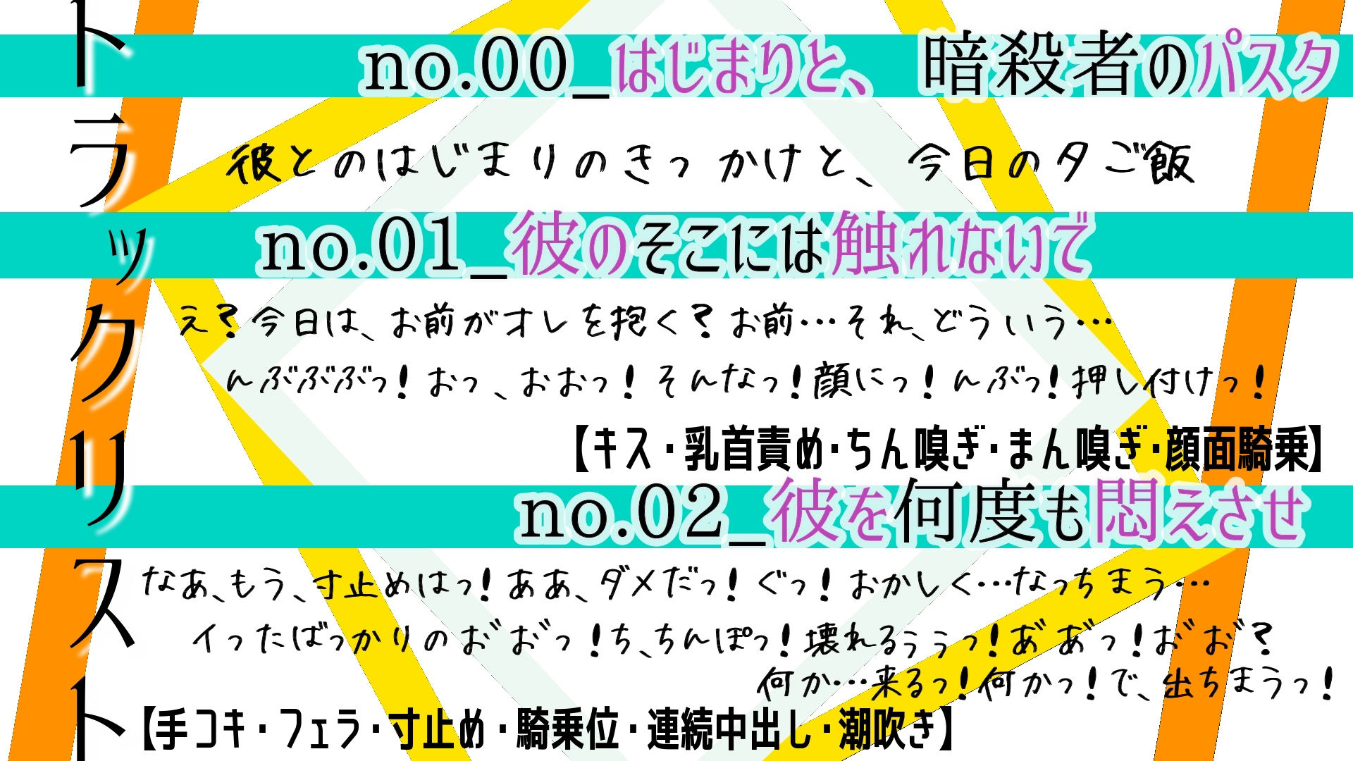試し読み 1