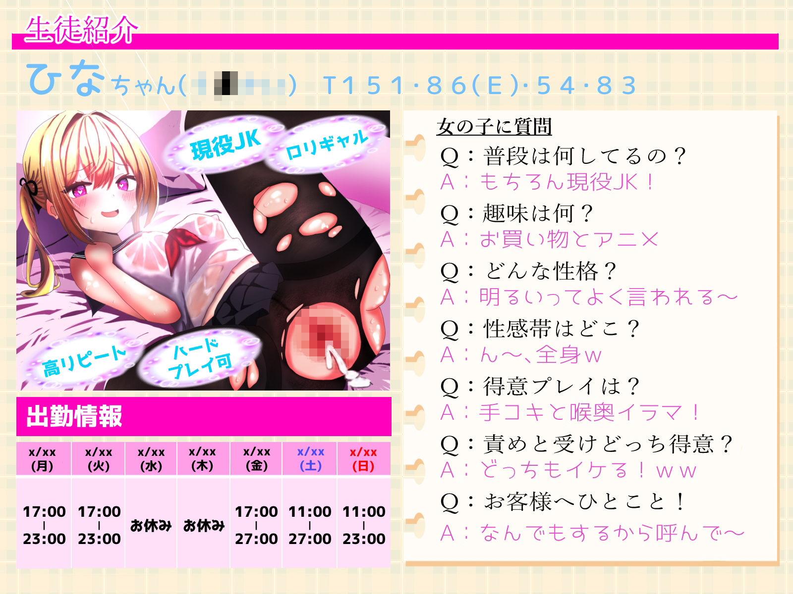 試し読み 2