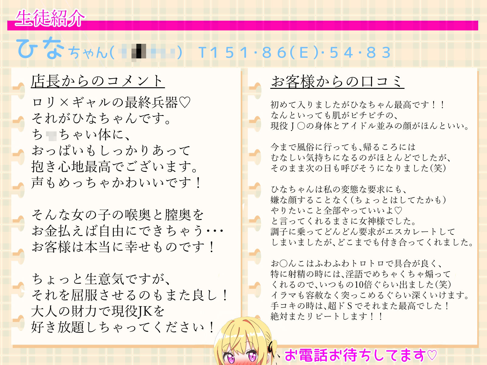 試し読み 3