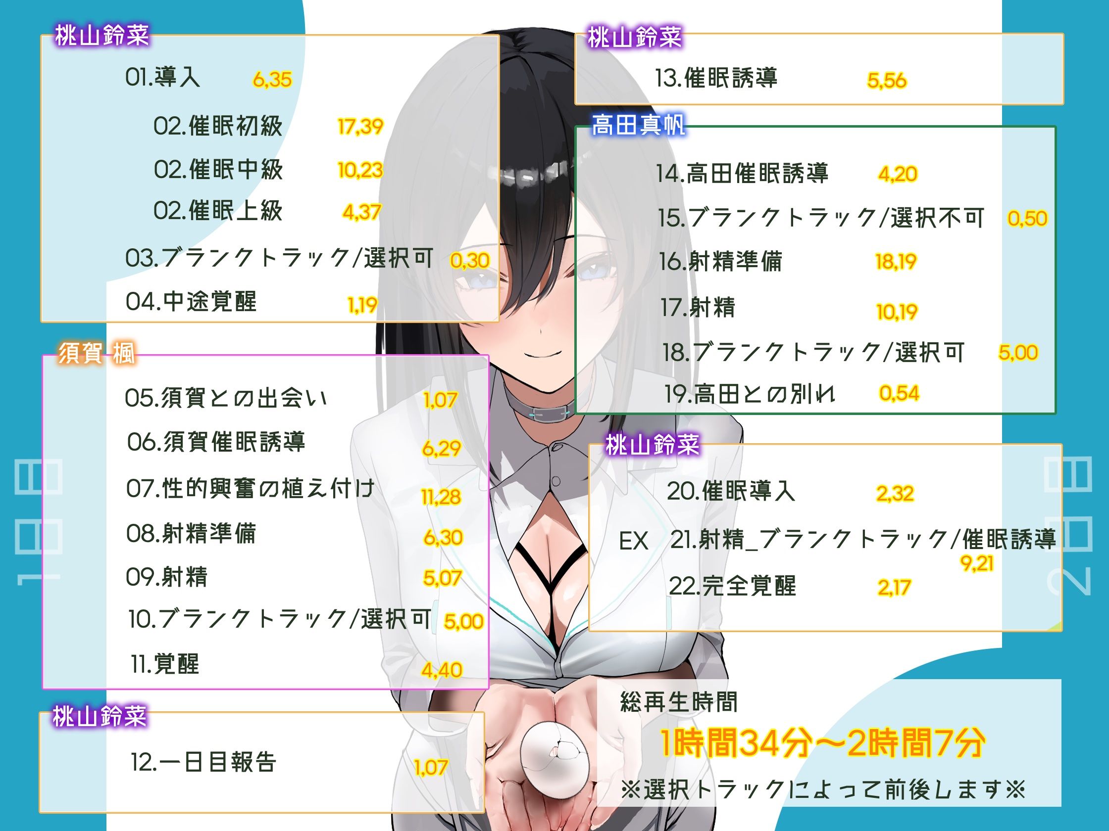 試し読み 6