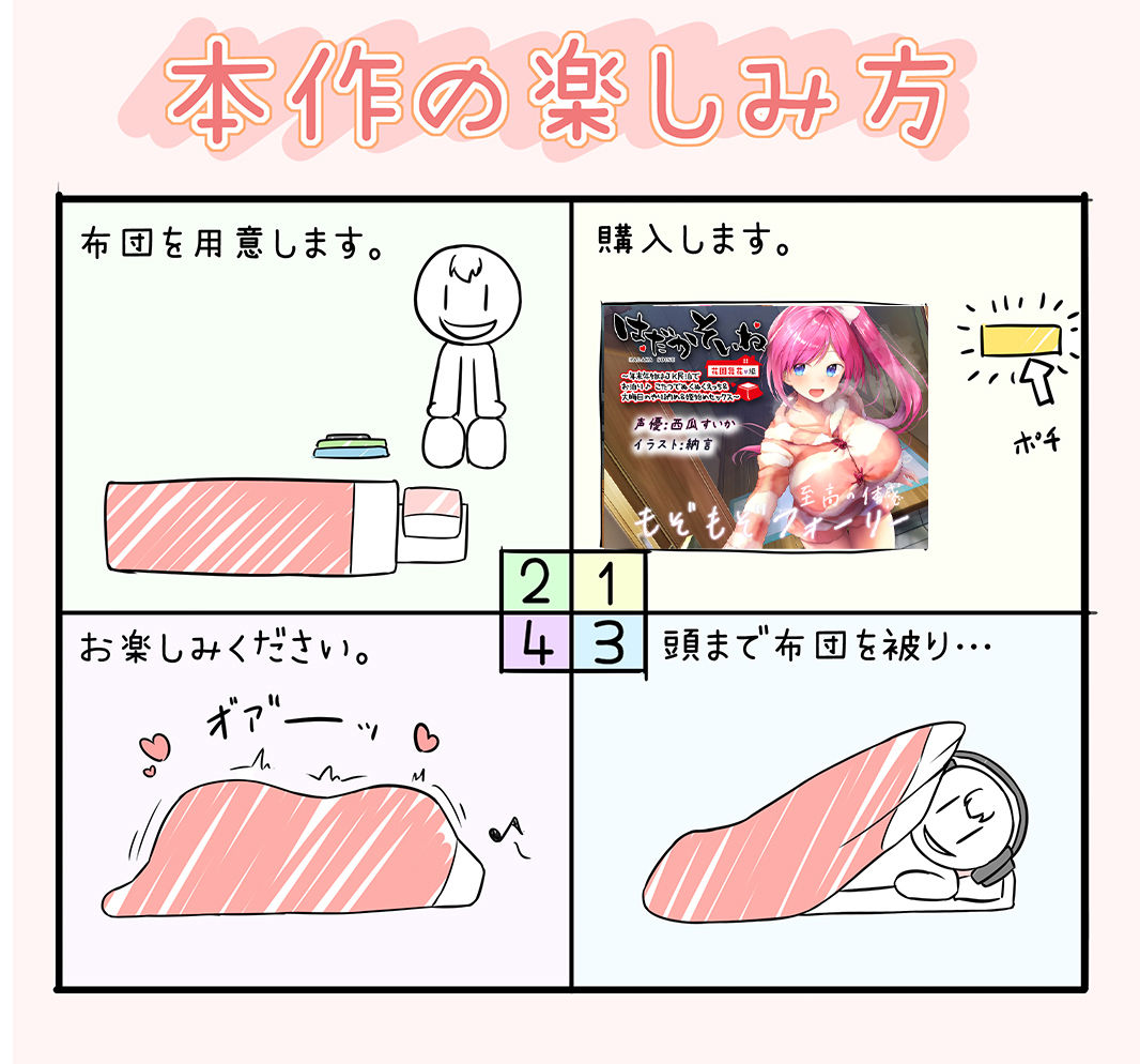 試し読み 4