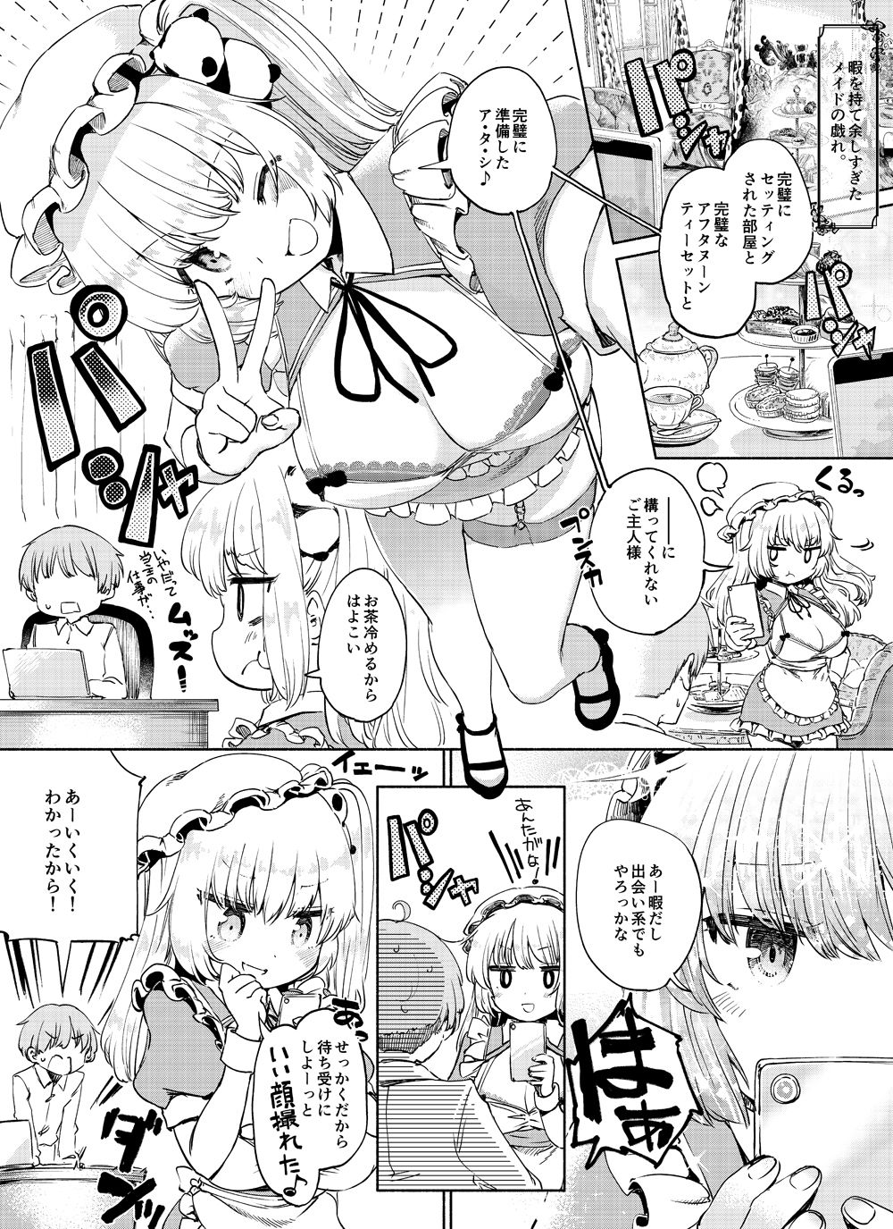 試し読み 4
