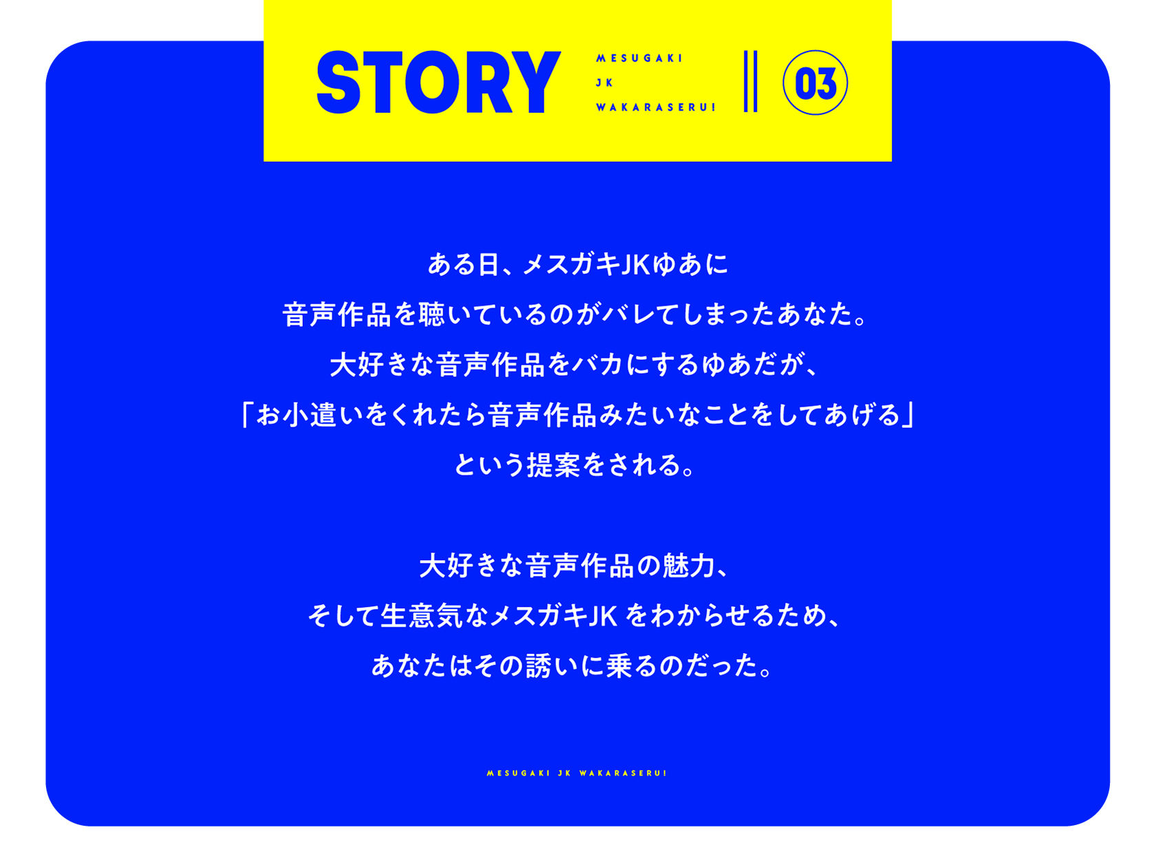 試し読み 3