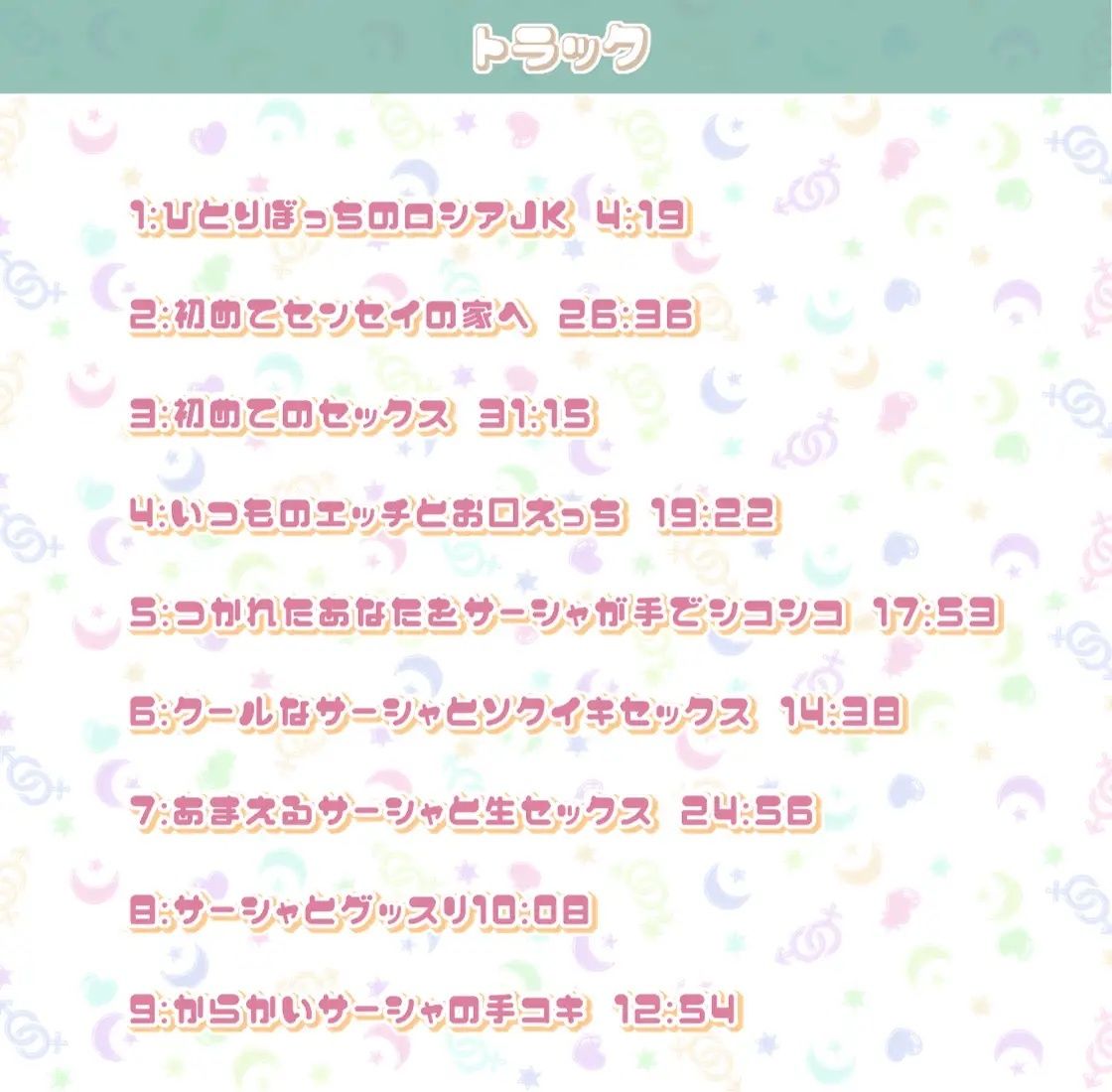 試し読み 9