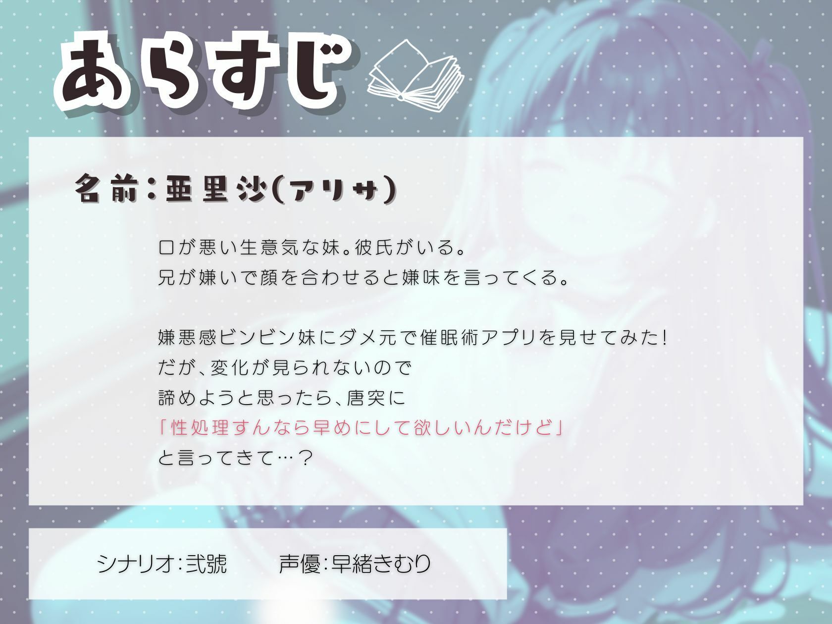 試し読み 1