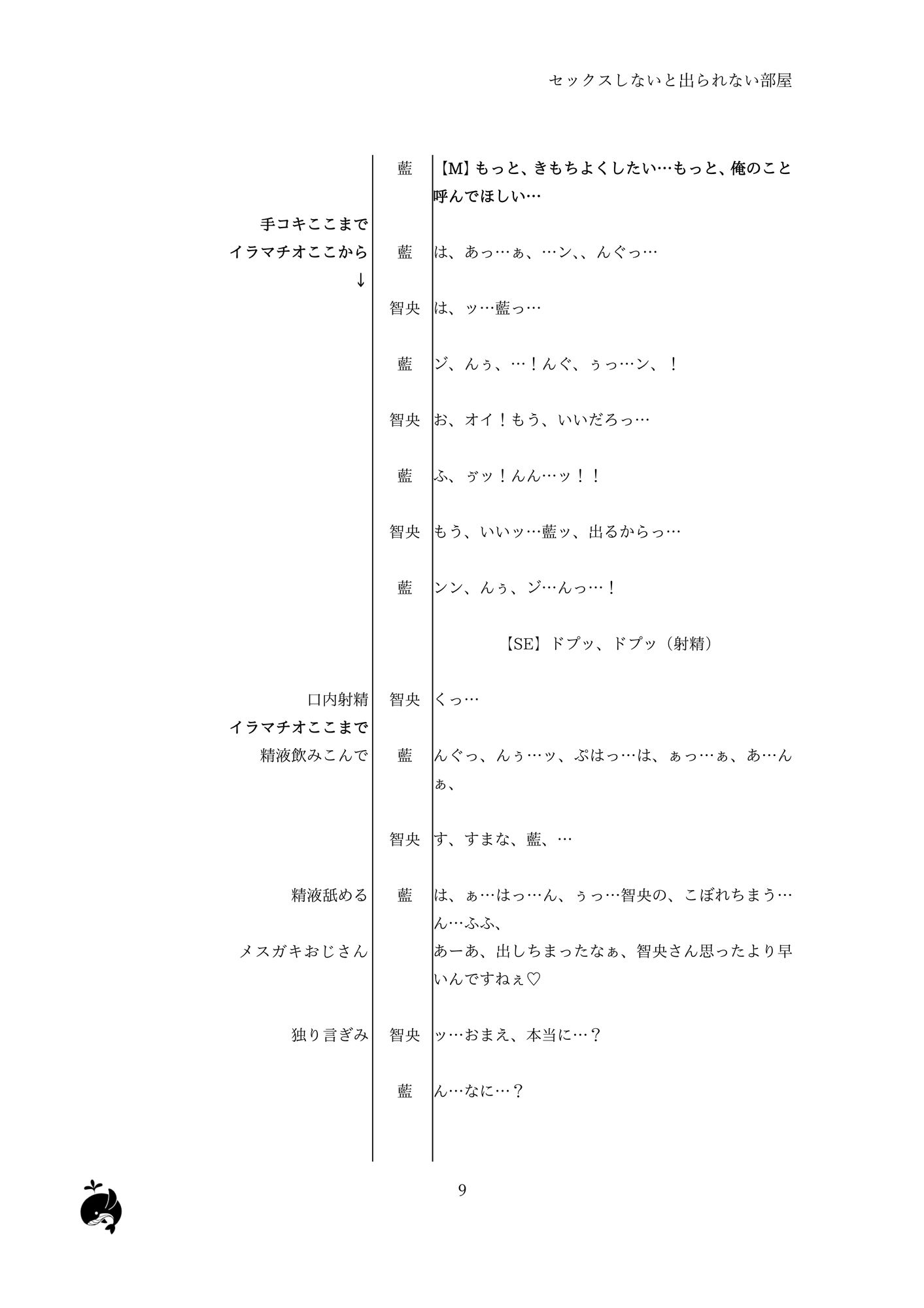 試し読み 10