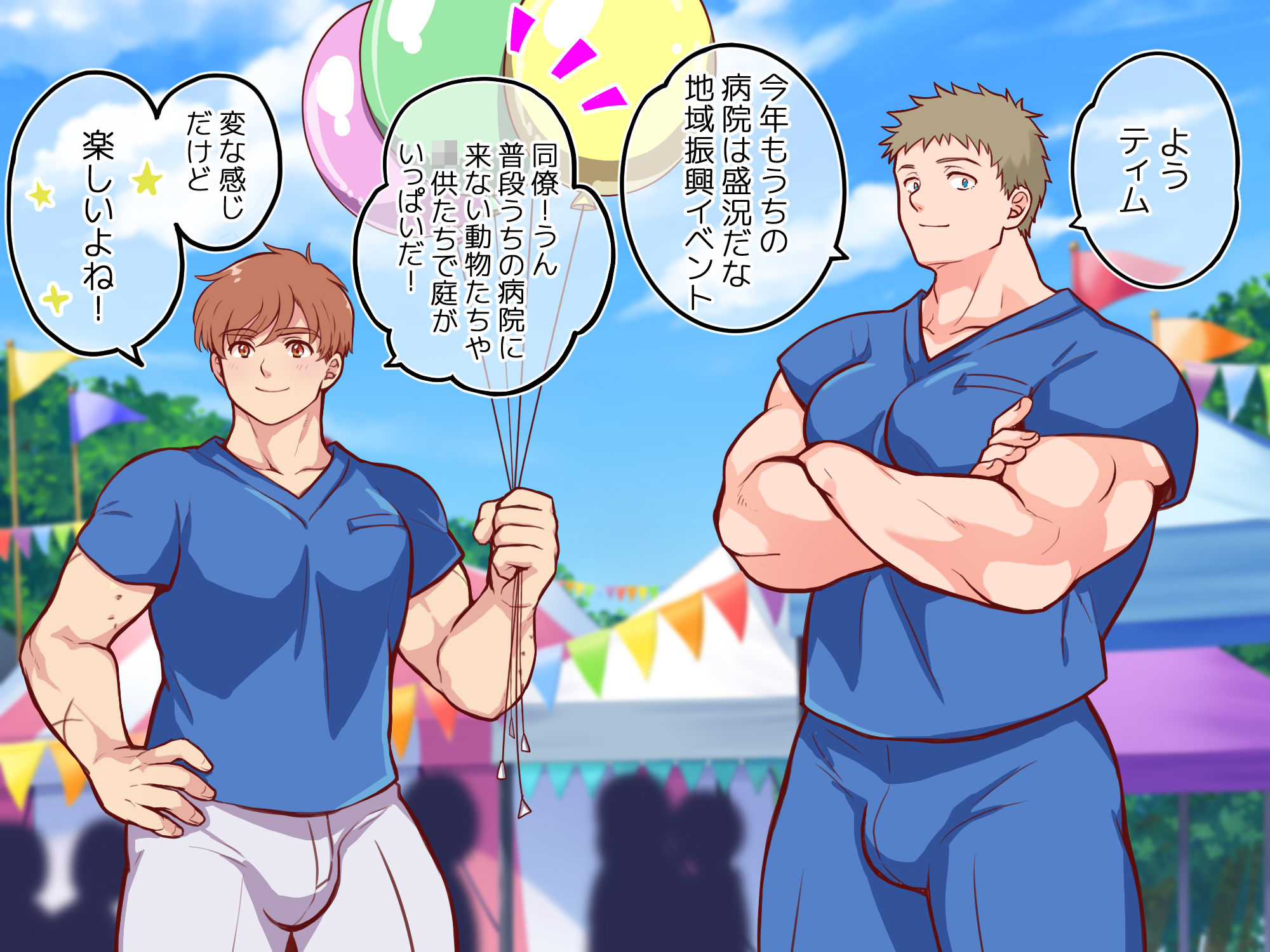 試し読み 8