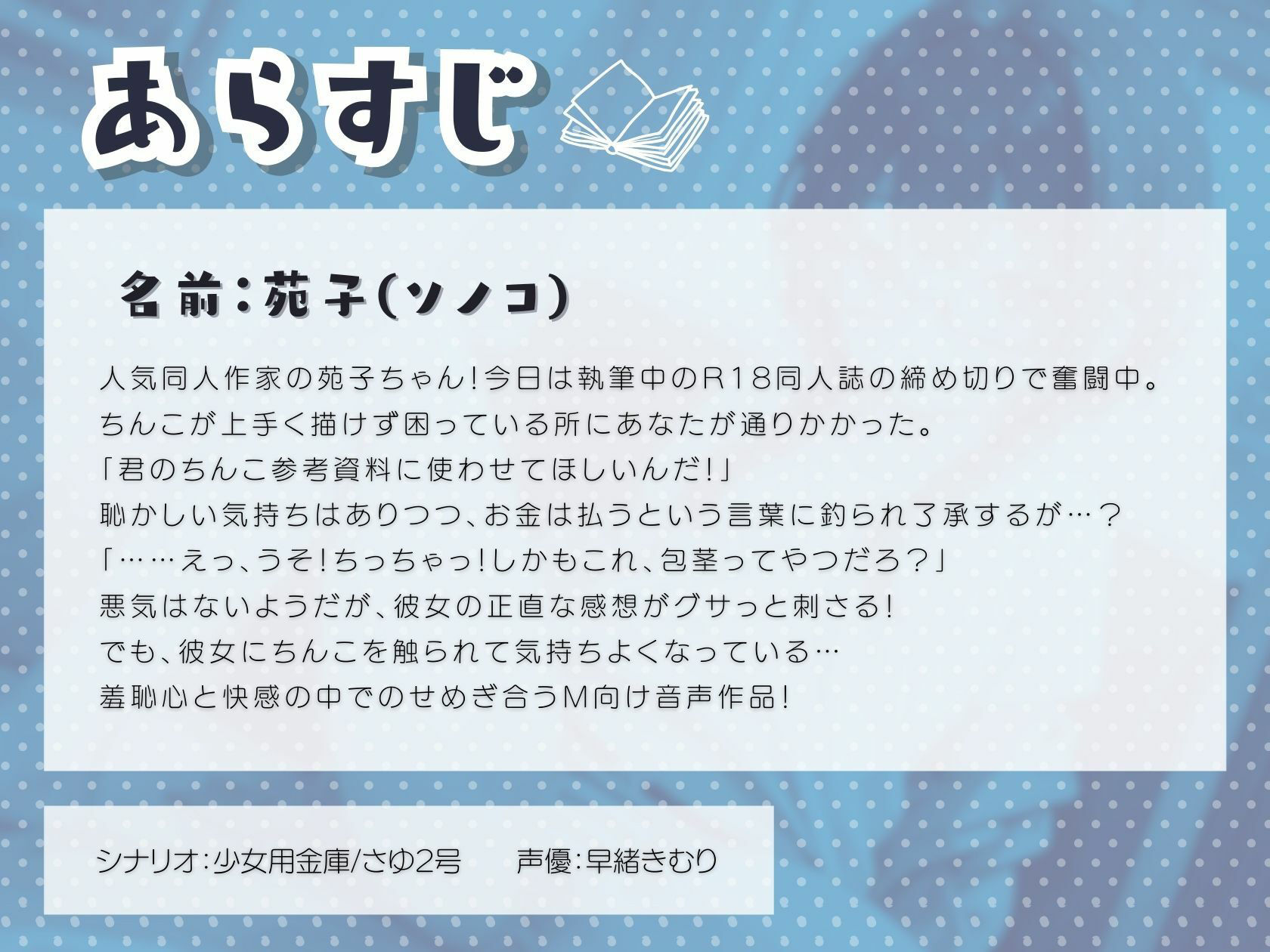 試し読み 1