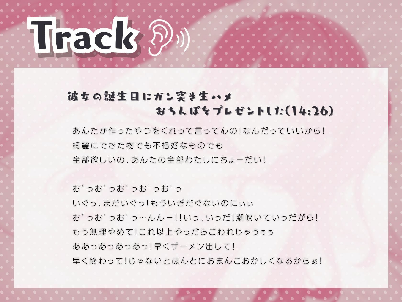 試し読み 2