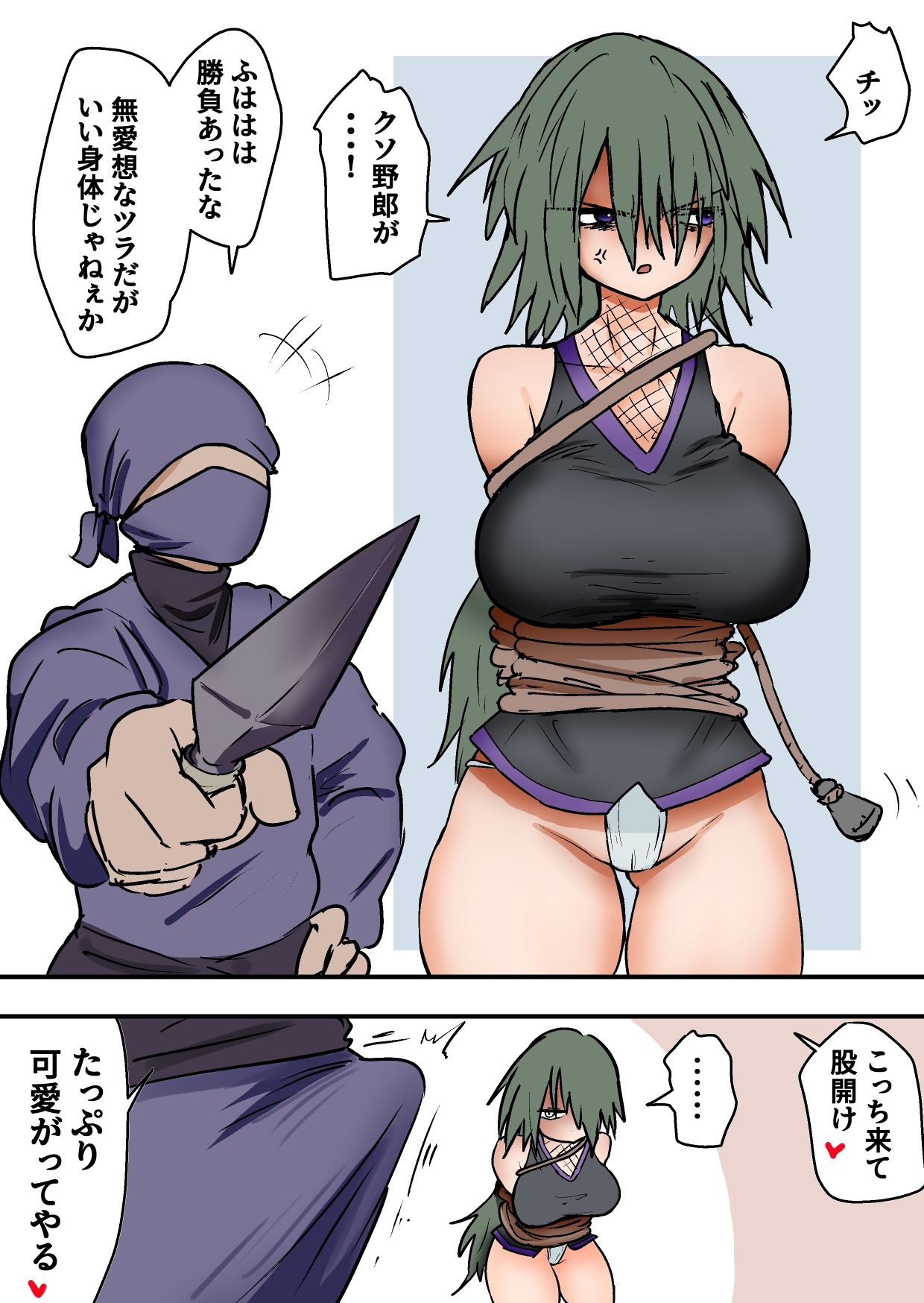 試し読み 1