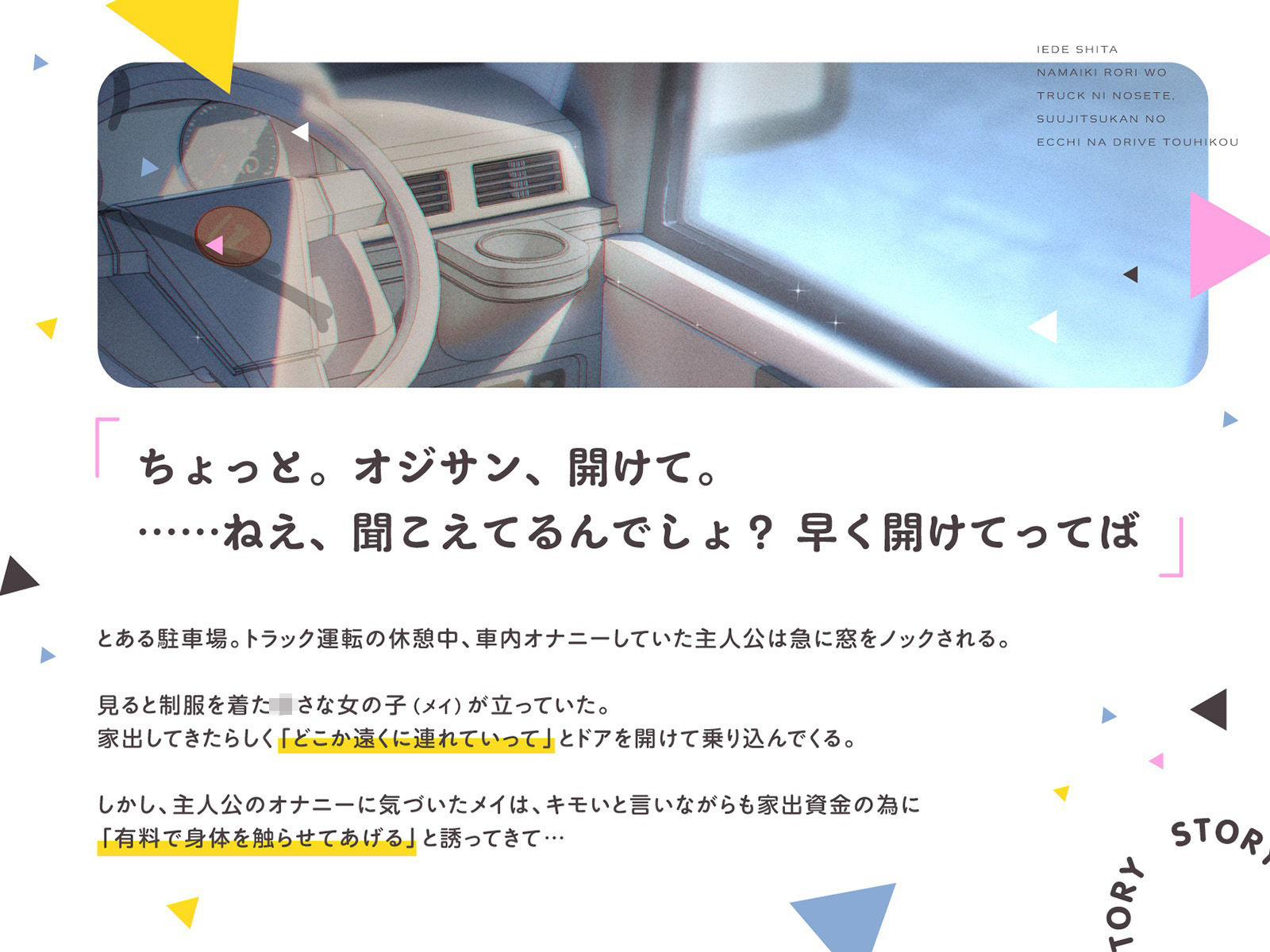 試し読み 1