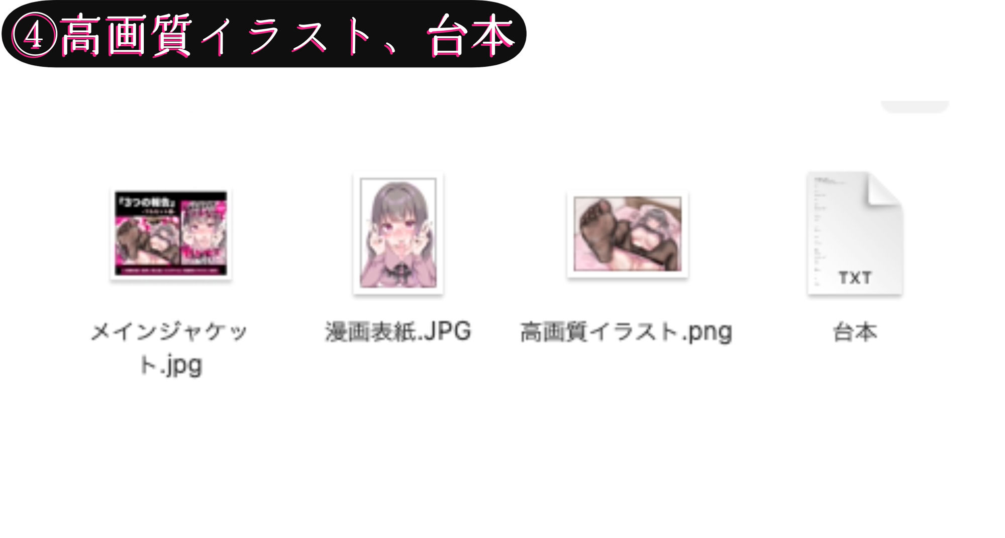 試し読み 4