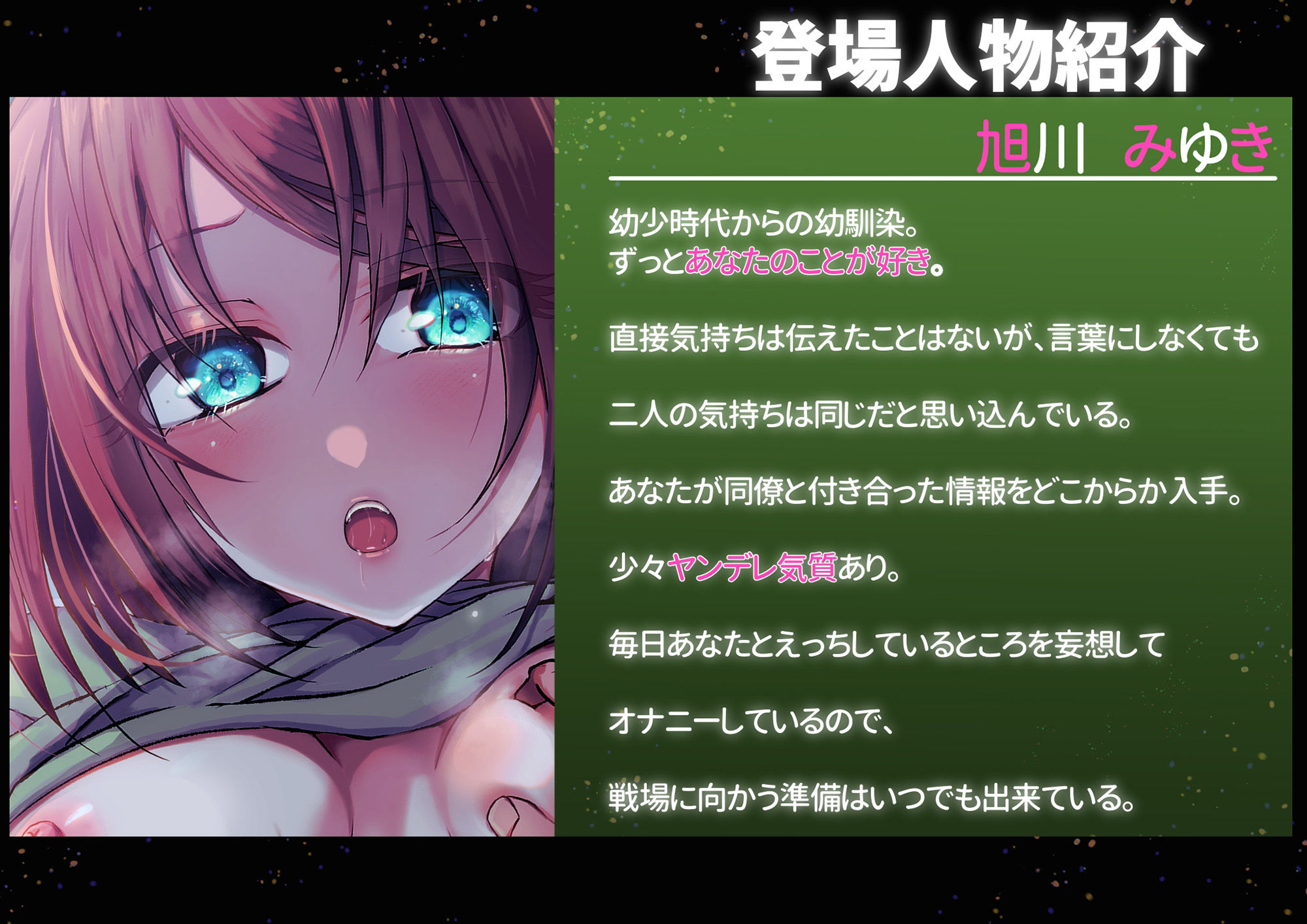 試し読み 4