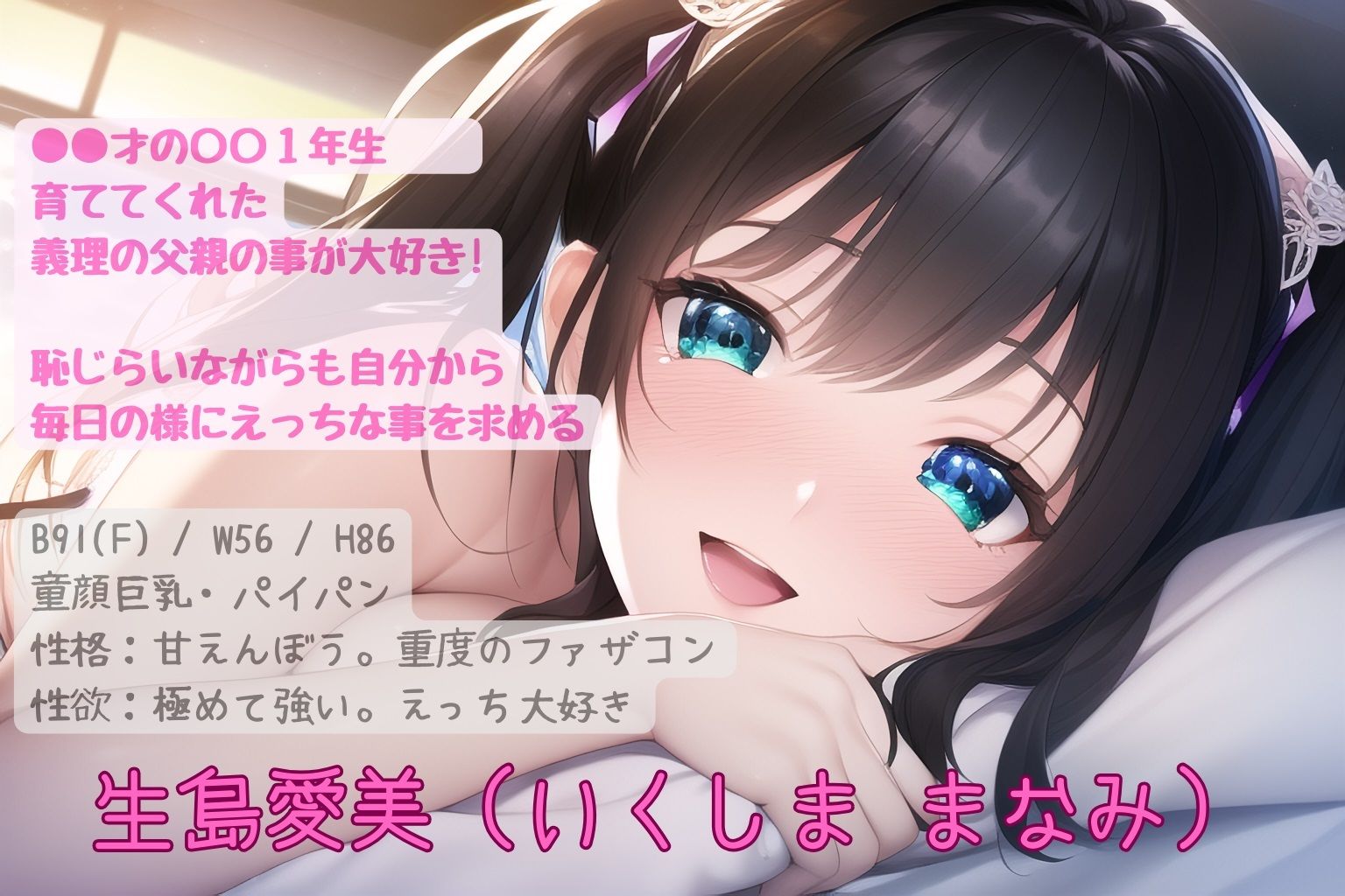 試し読み 3