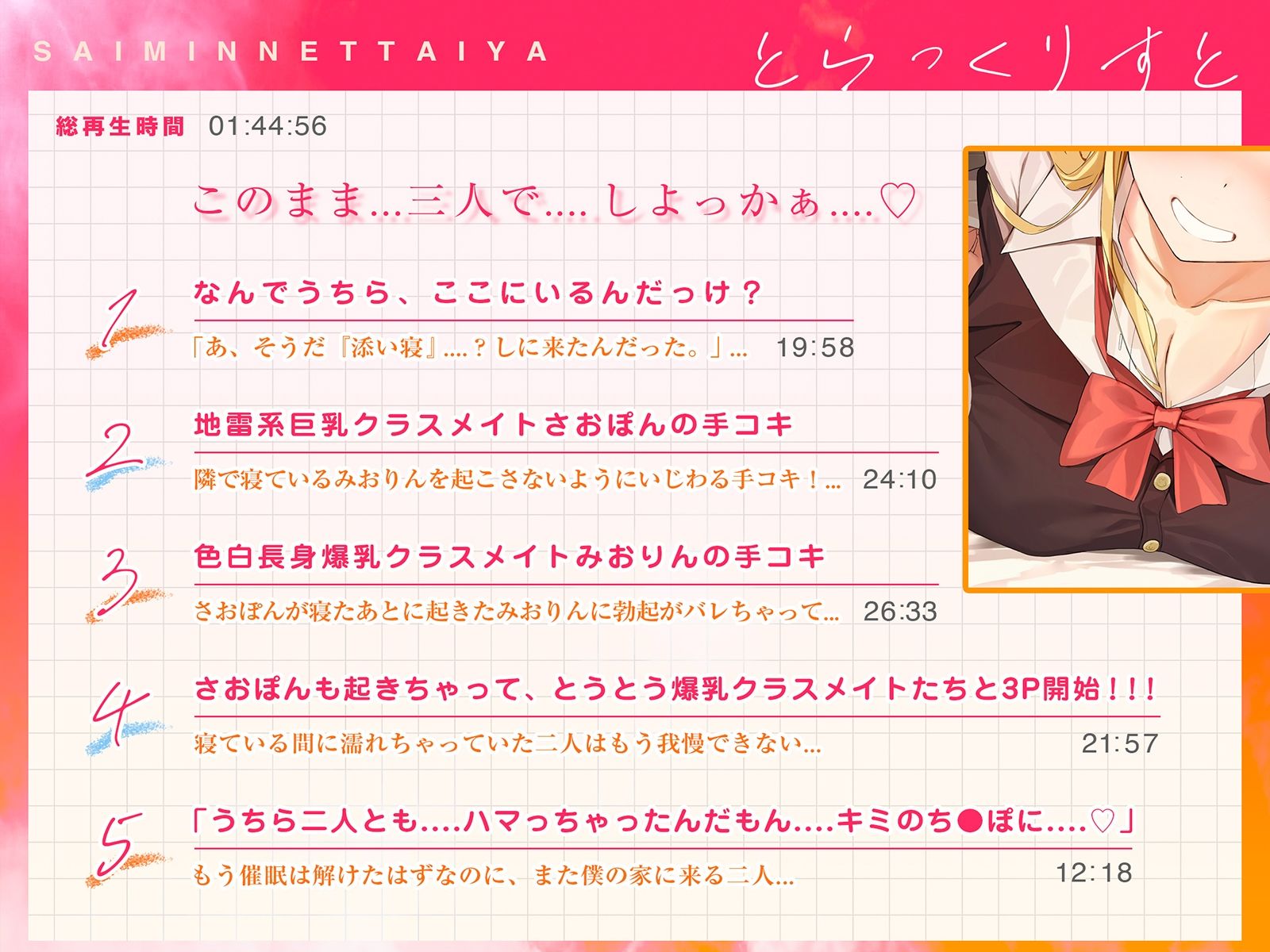 試し読み 3