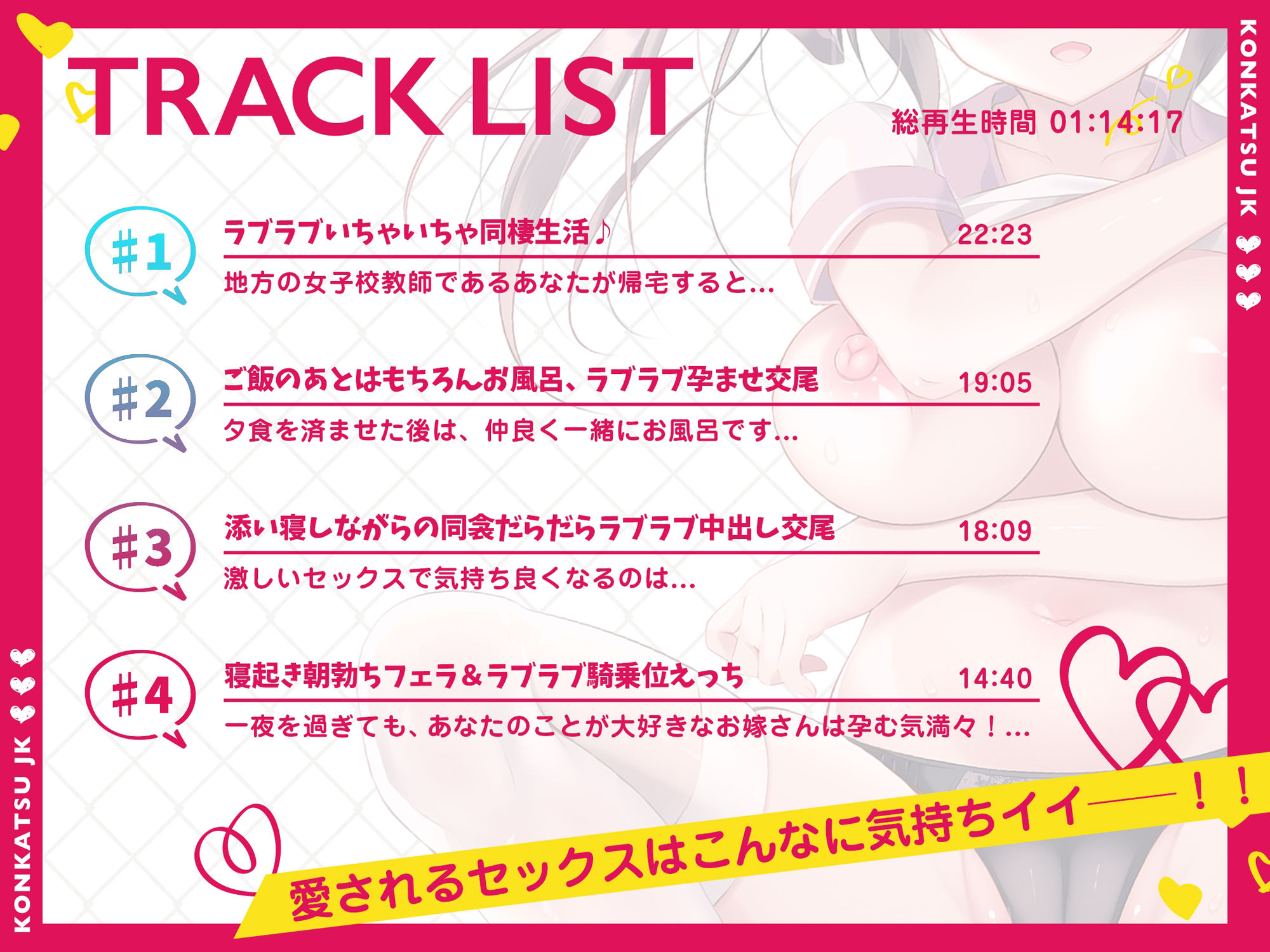 試し読み 4