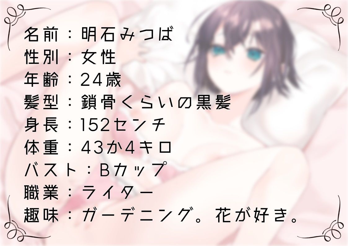 試し読み 1