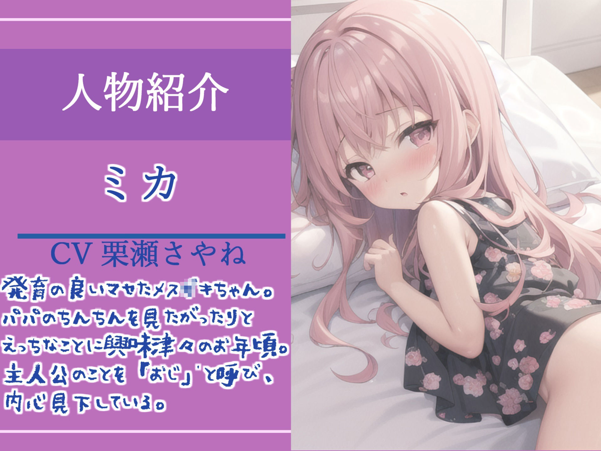 試し読み 3