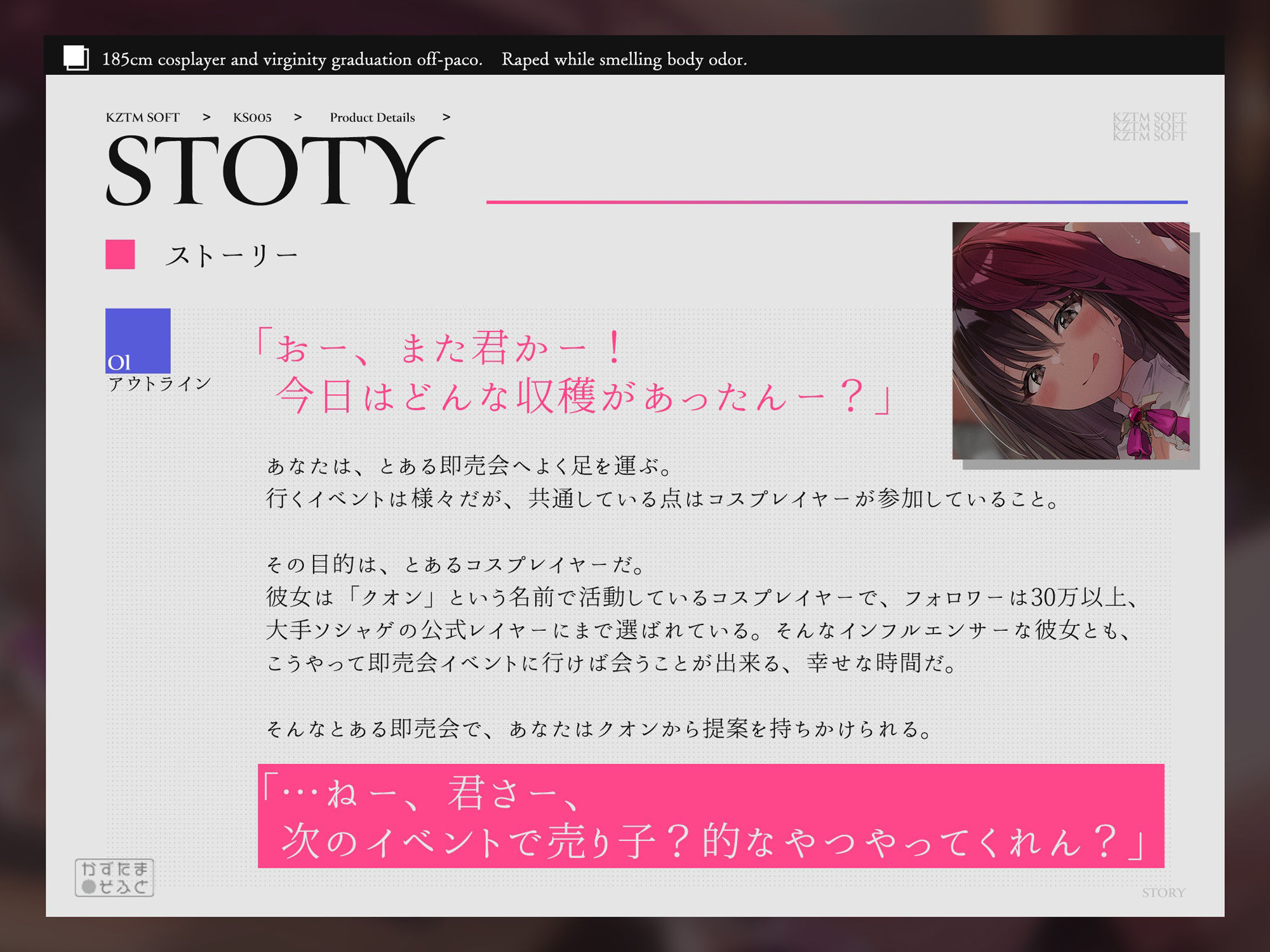 試し読み 2