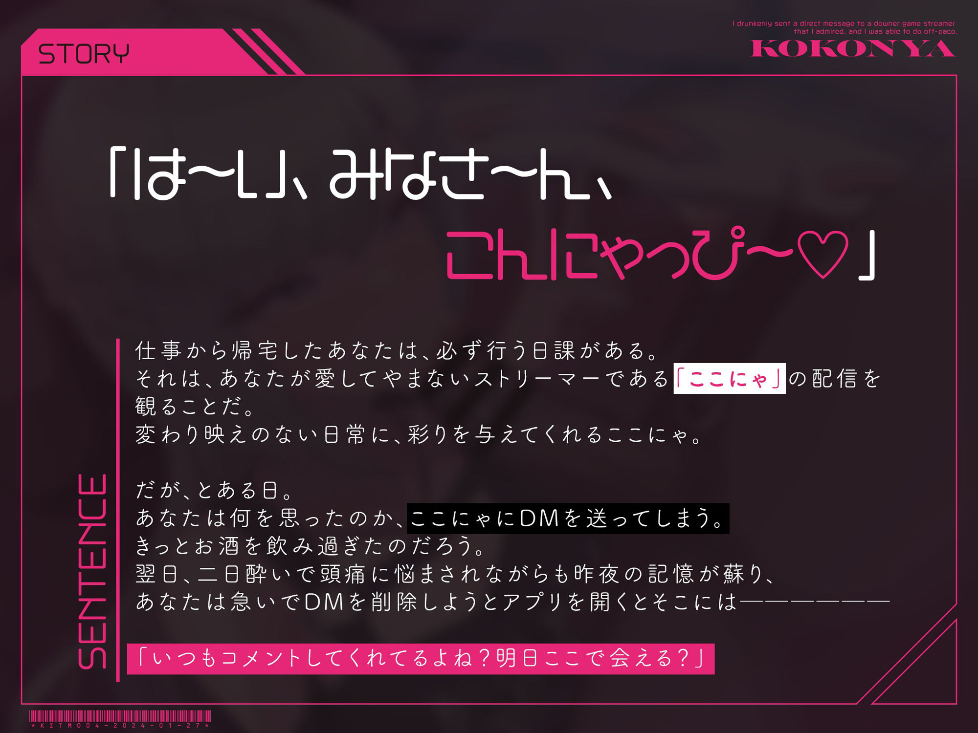 試し読み 2