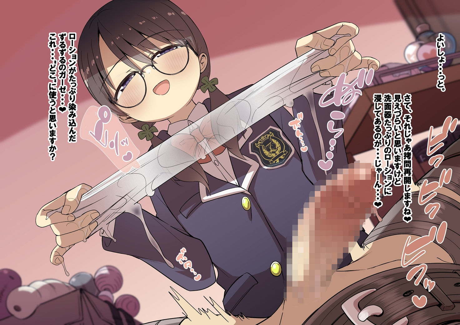 試し読み 7