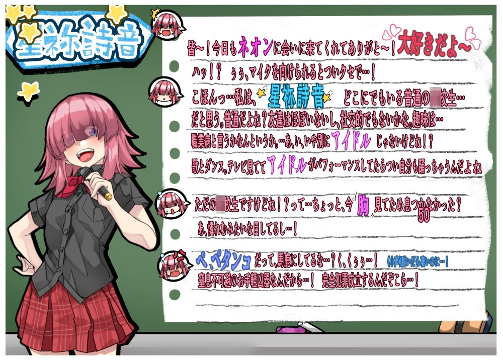 試し読み 2