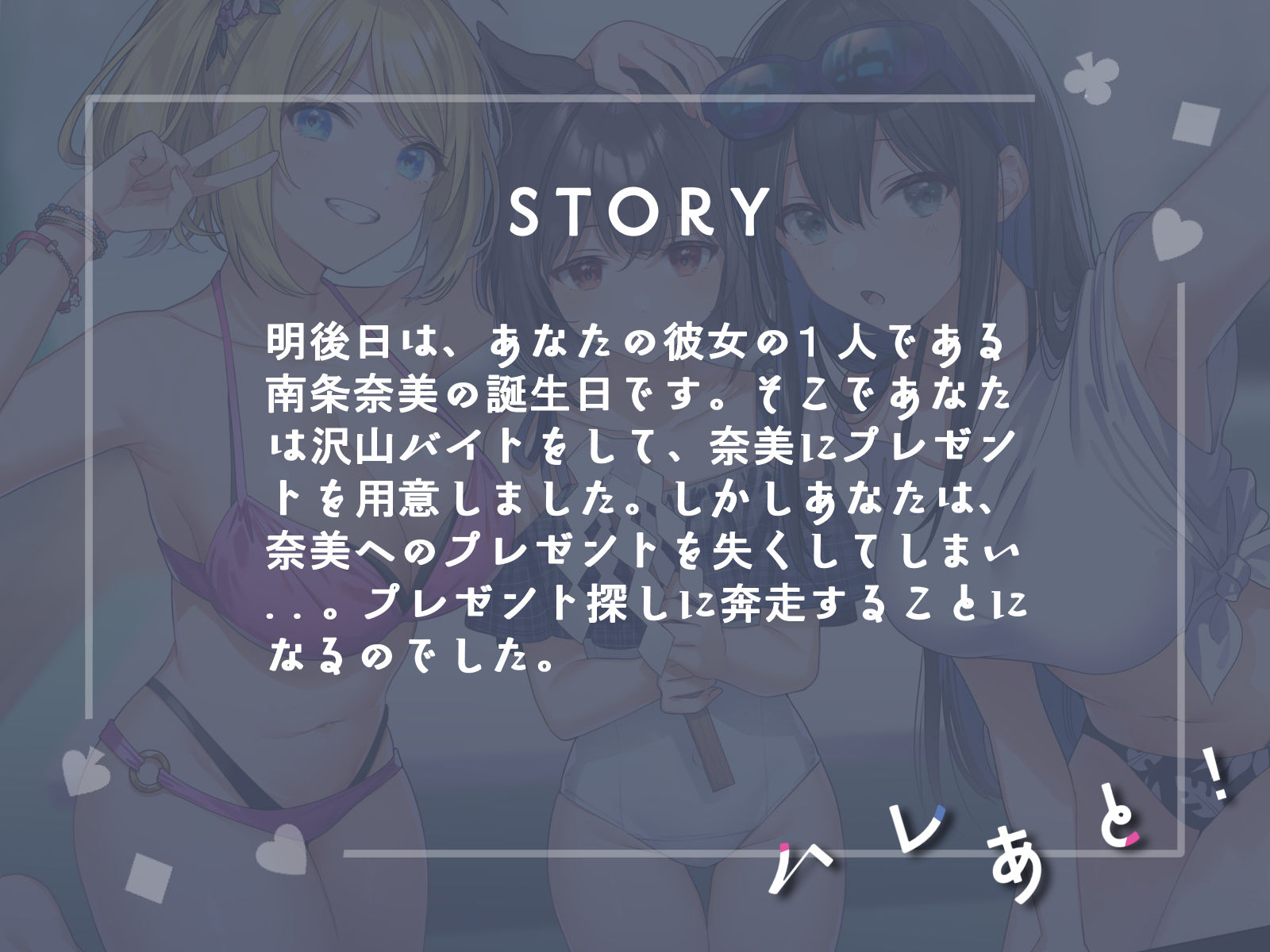 試し読み 2