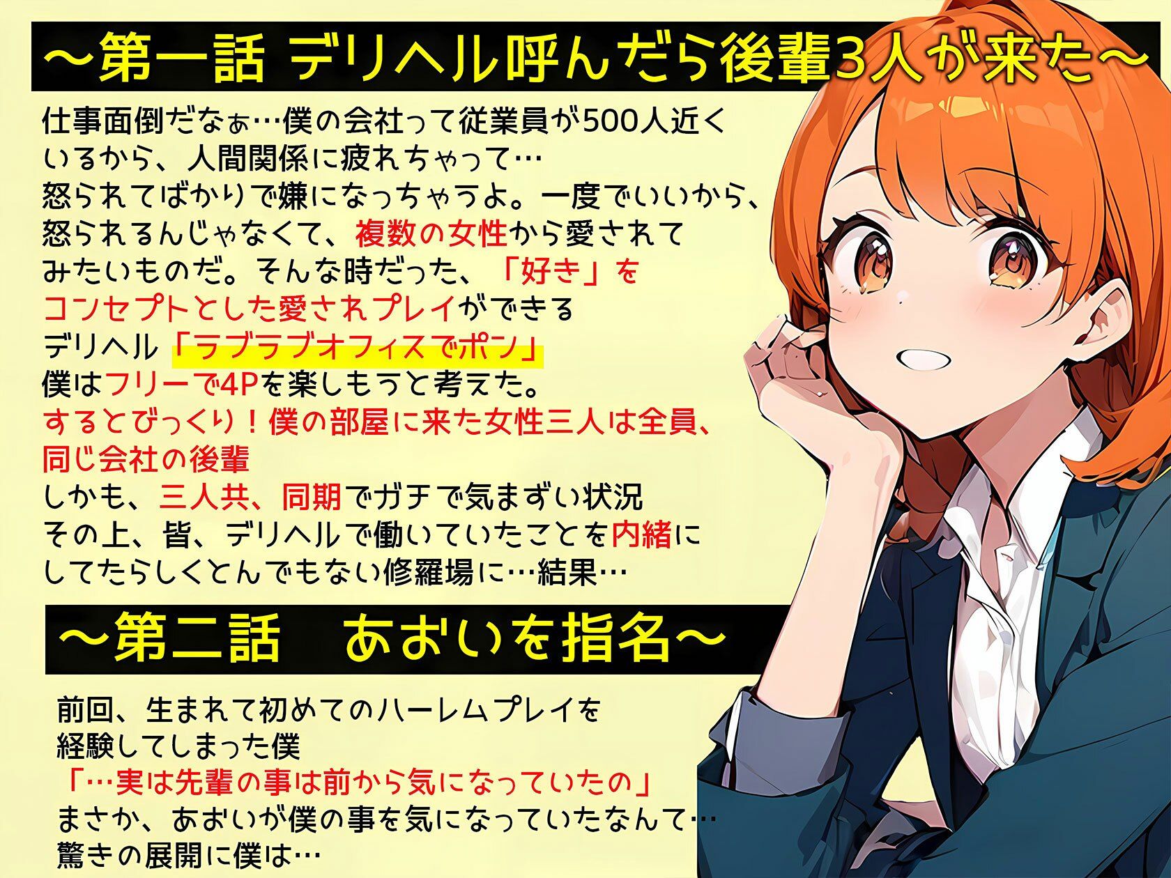 試し読み 2