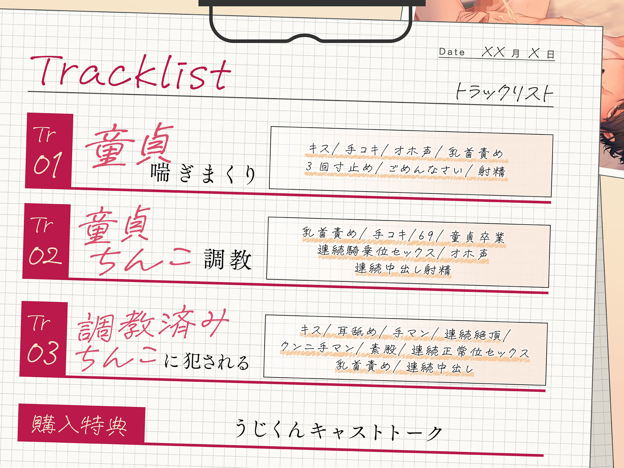 試し読み 2