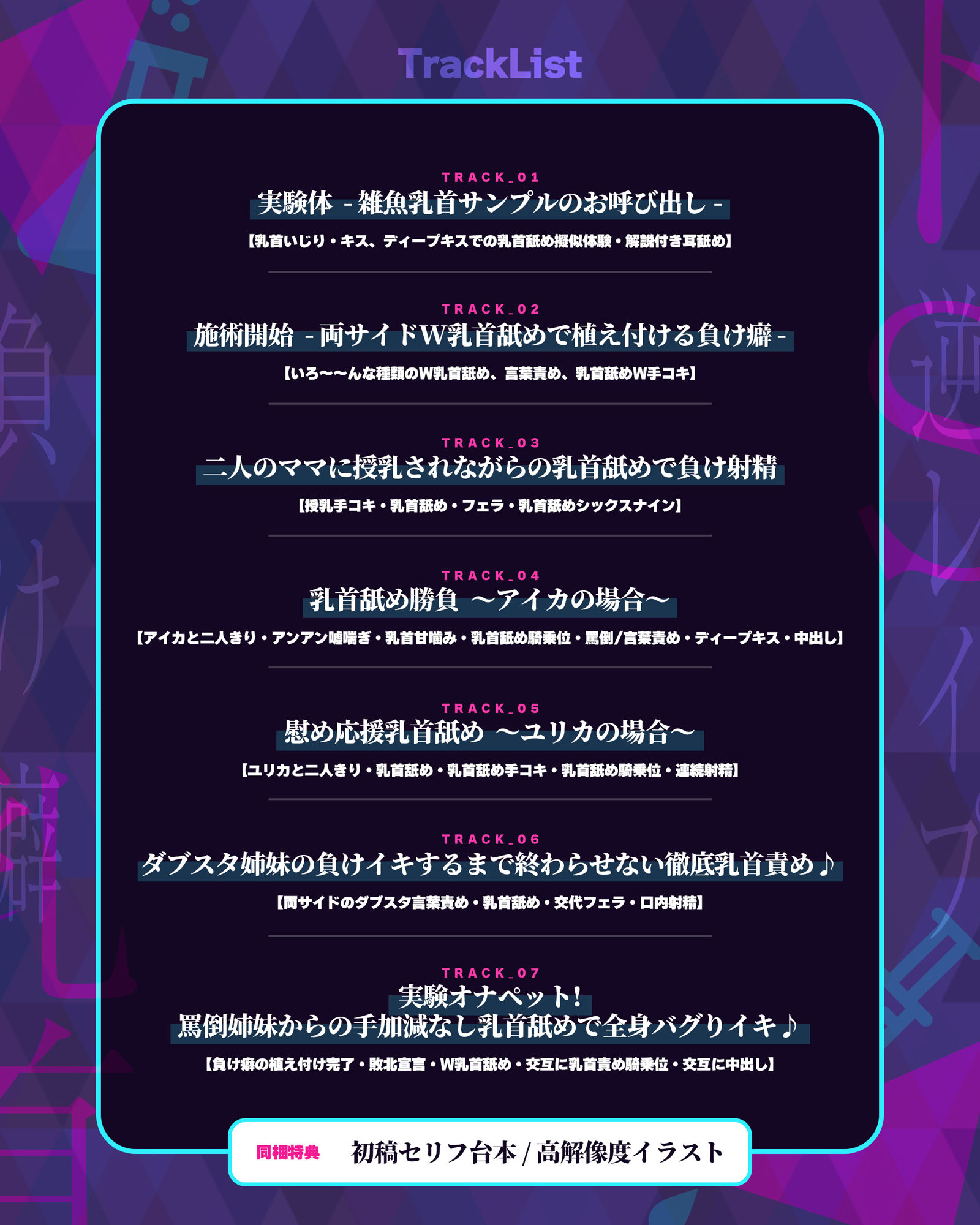 試し読み 7