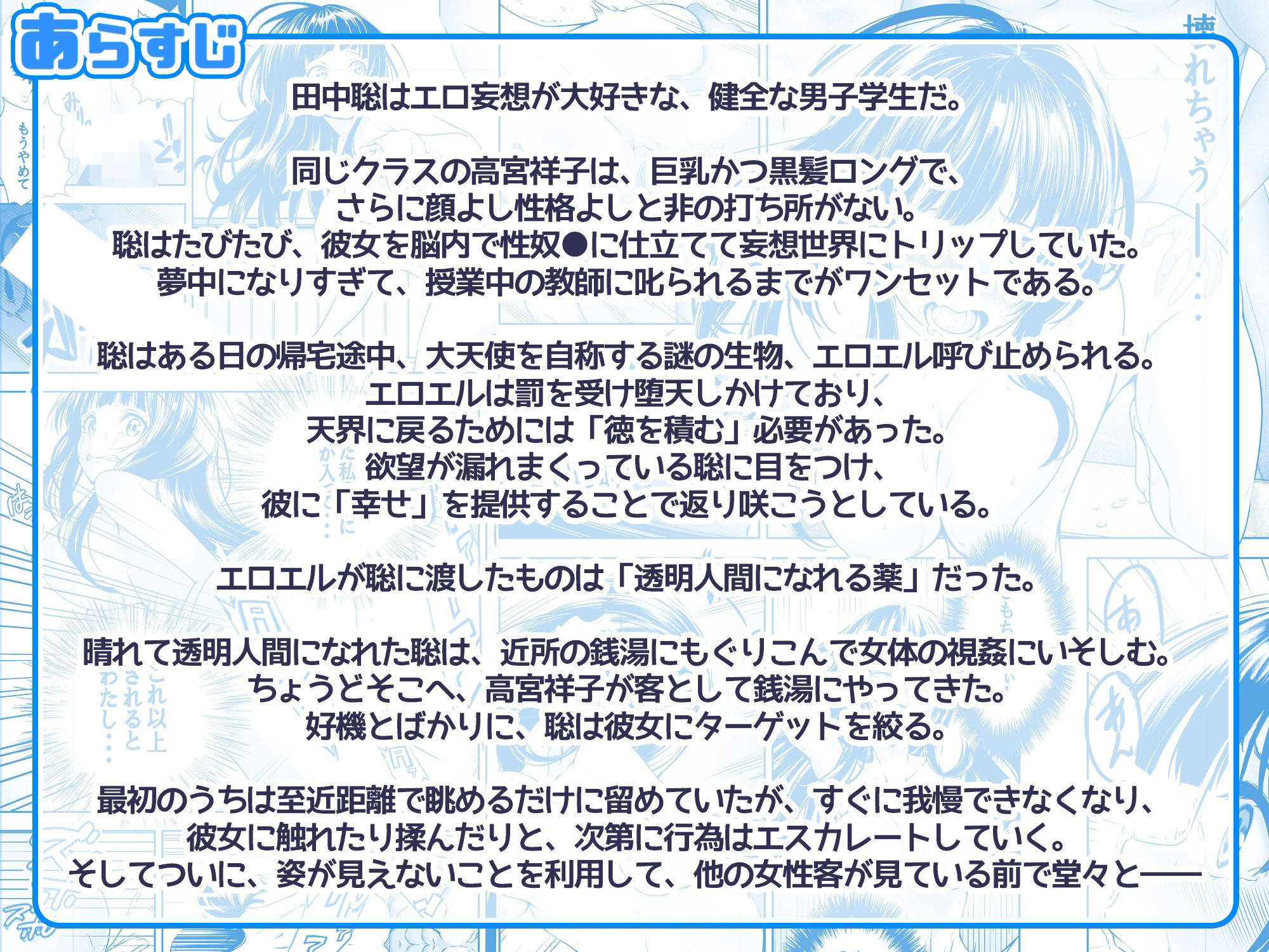 試し読み 3
