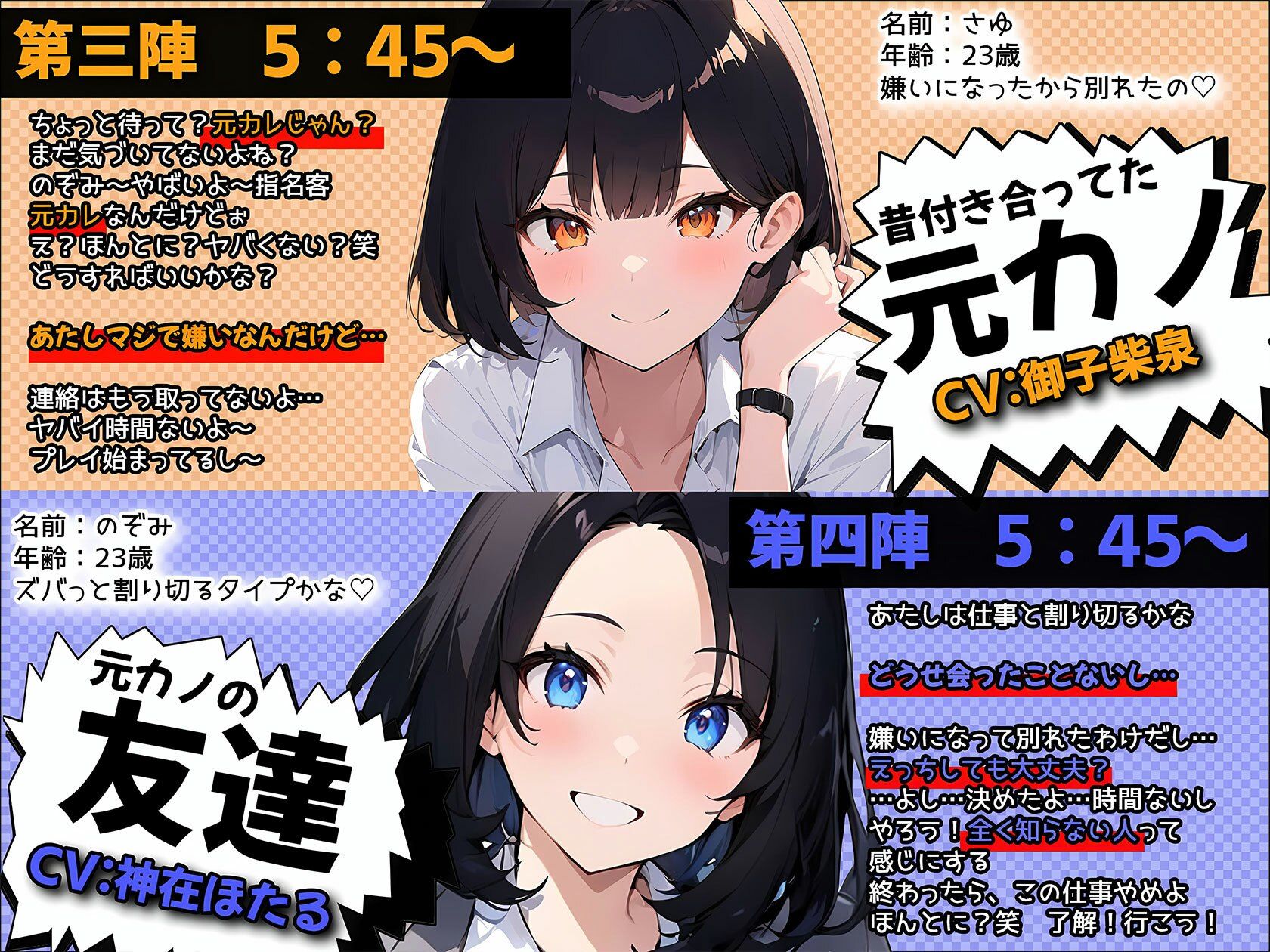 試し読み 3