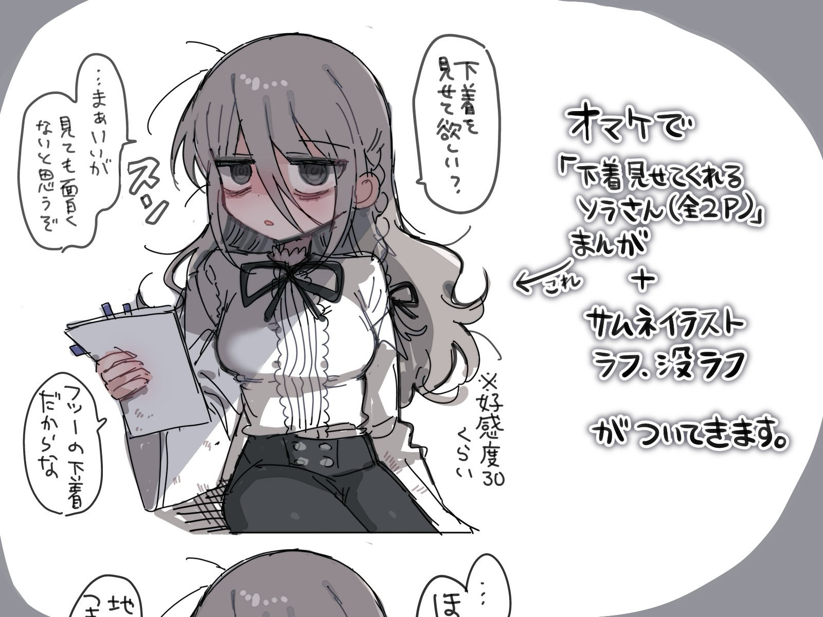 試し読み 5