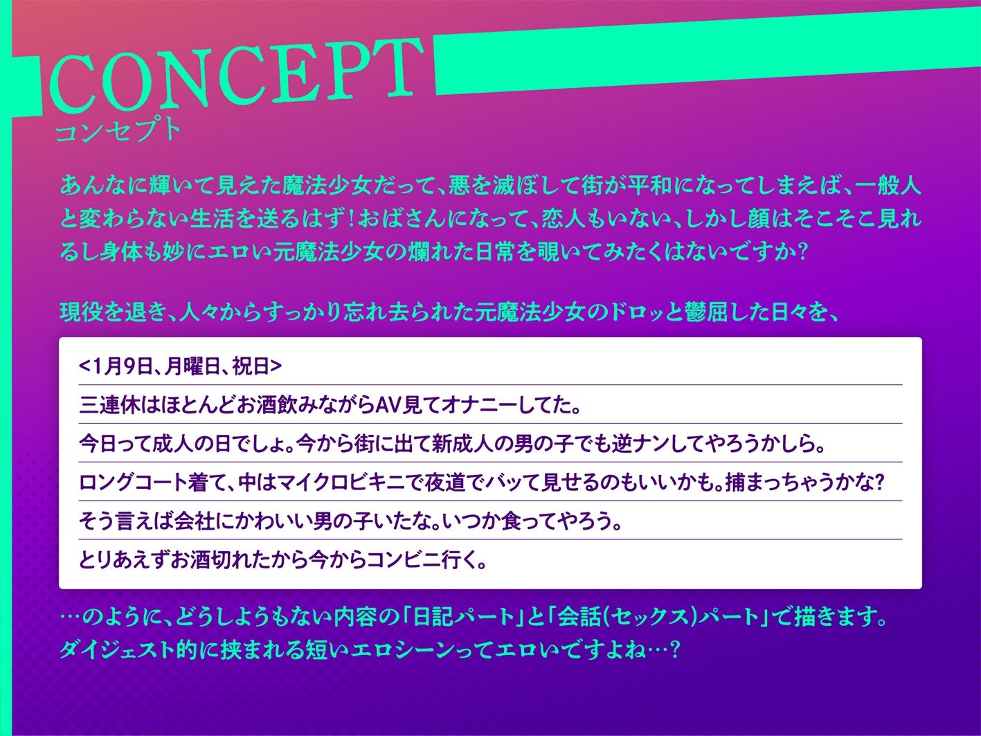 試し読み 2